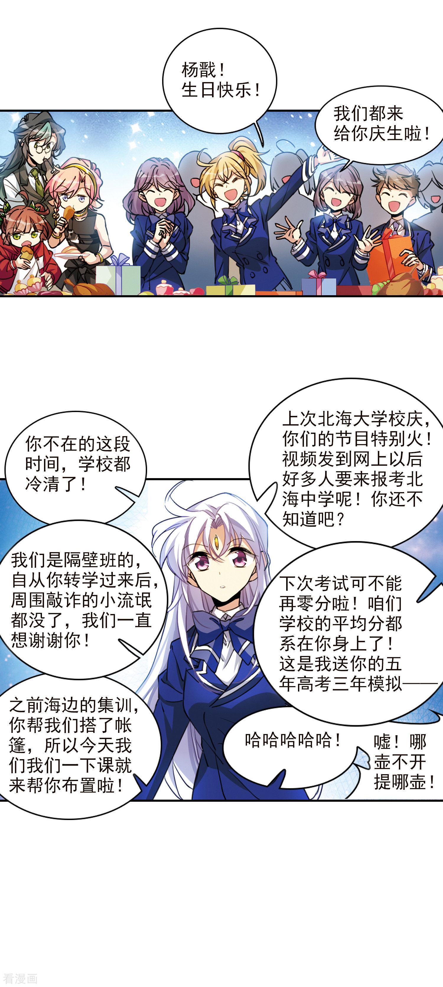 三眼哮天录2季109话