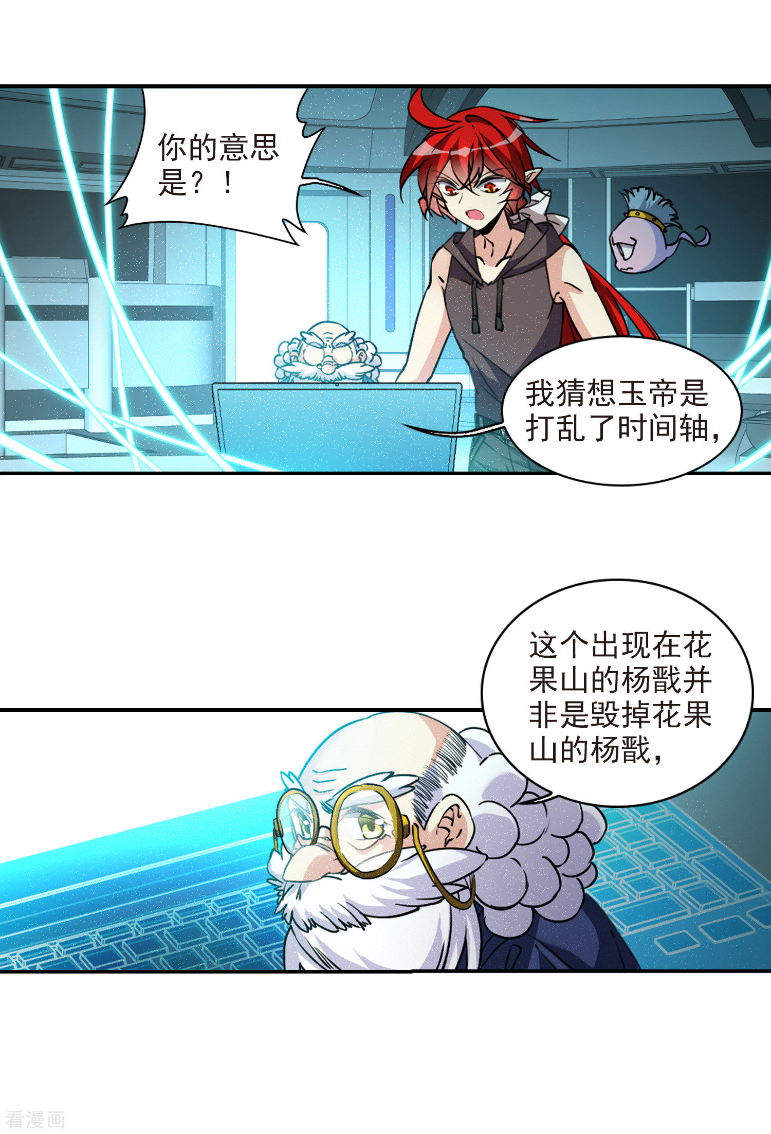 三眼哮天录2季109话