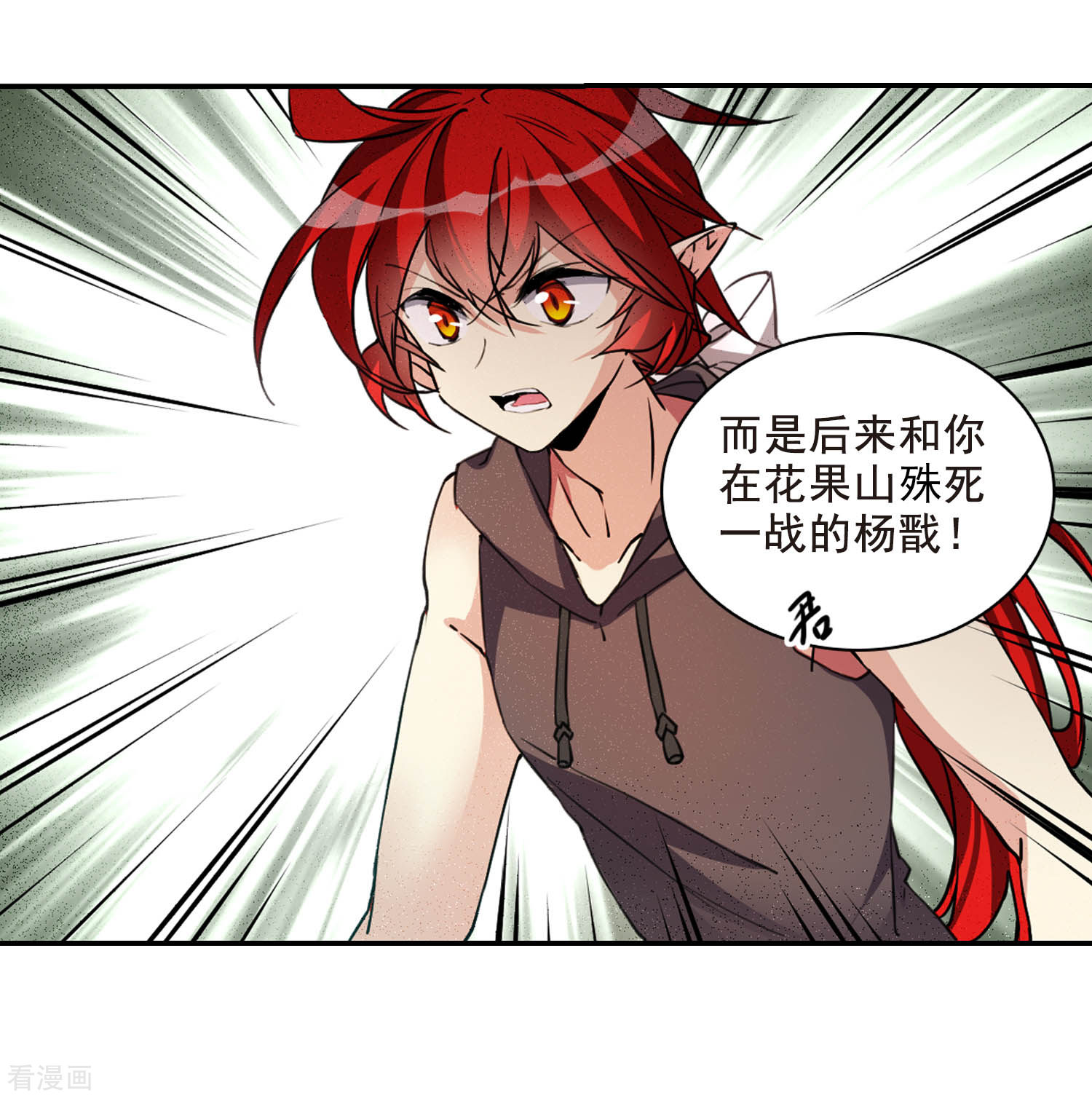 三眼哮天录2季109话