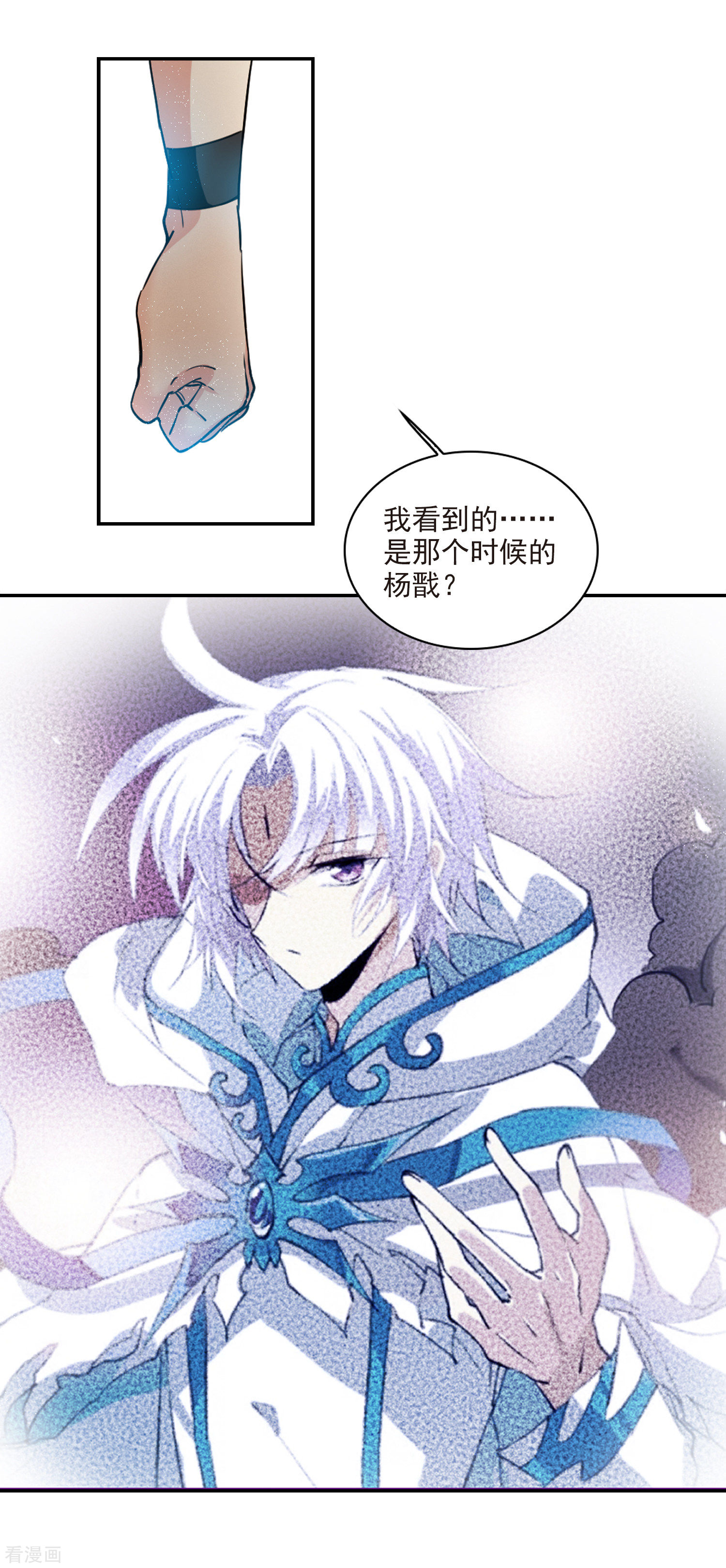 三眼哮天录2季109话