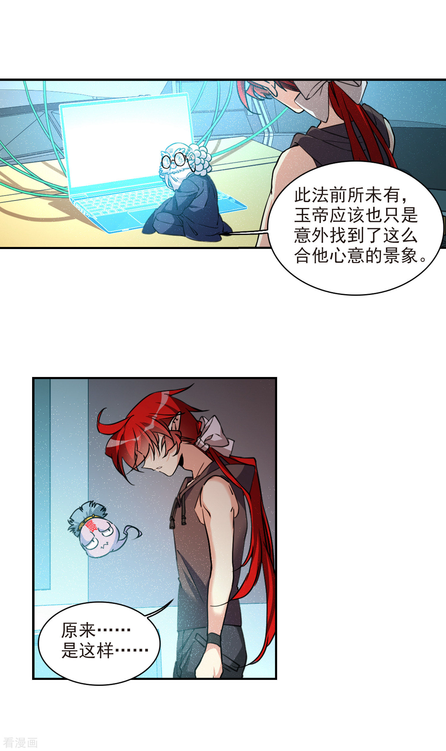 三眼哮天录2季109话