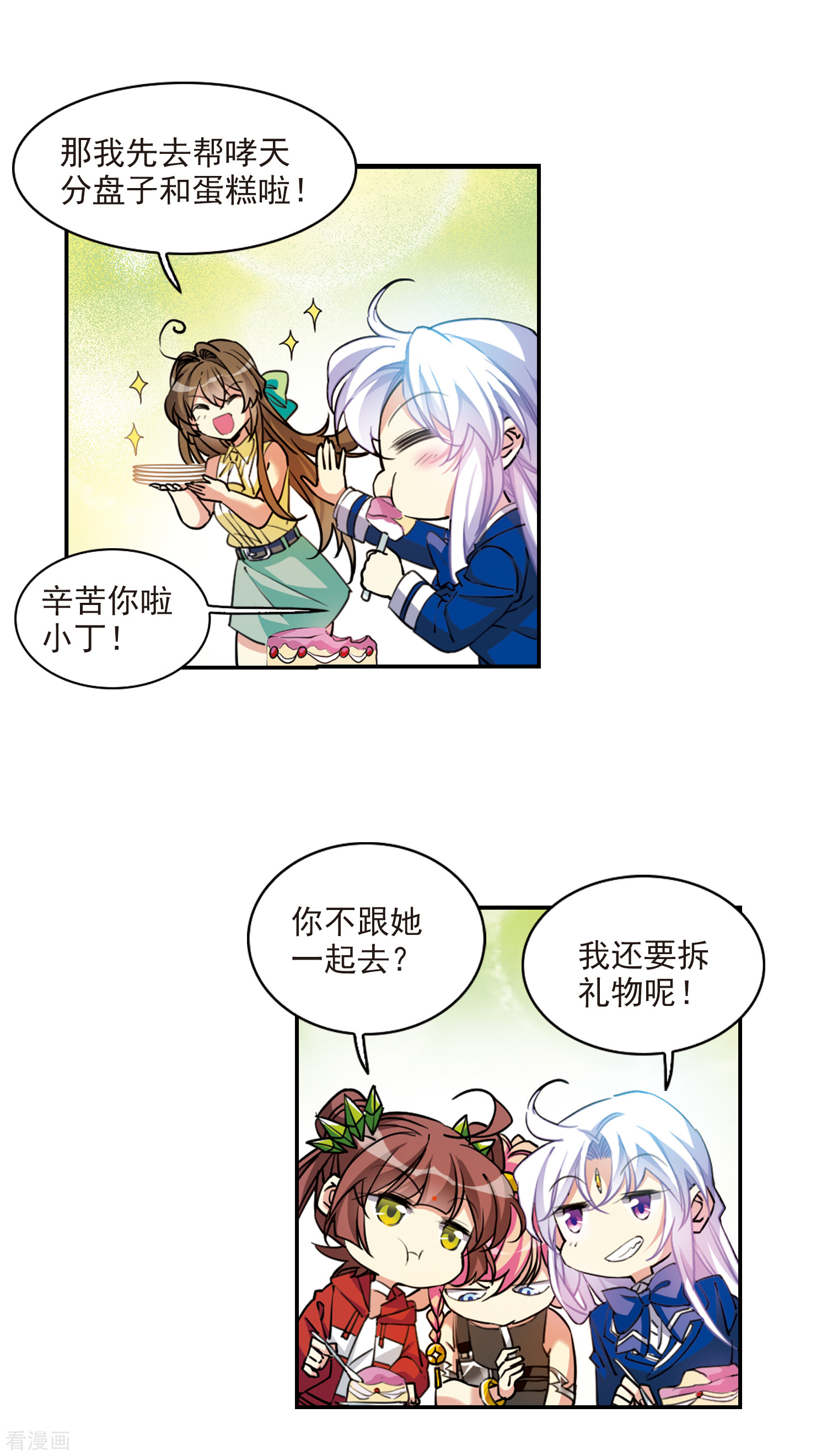 三眼哮天录2季110话