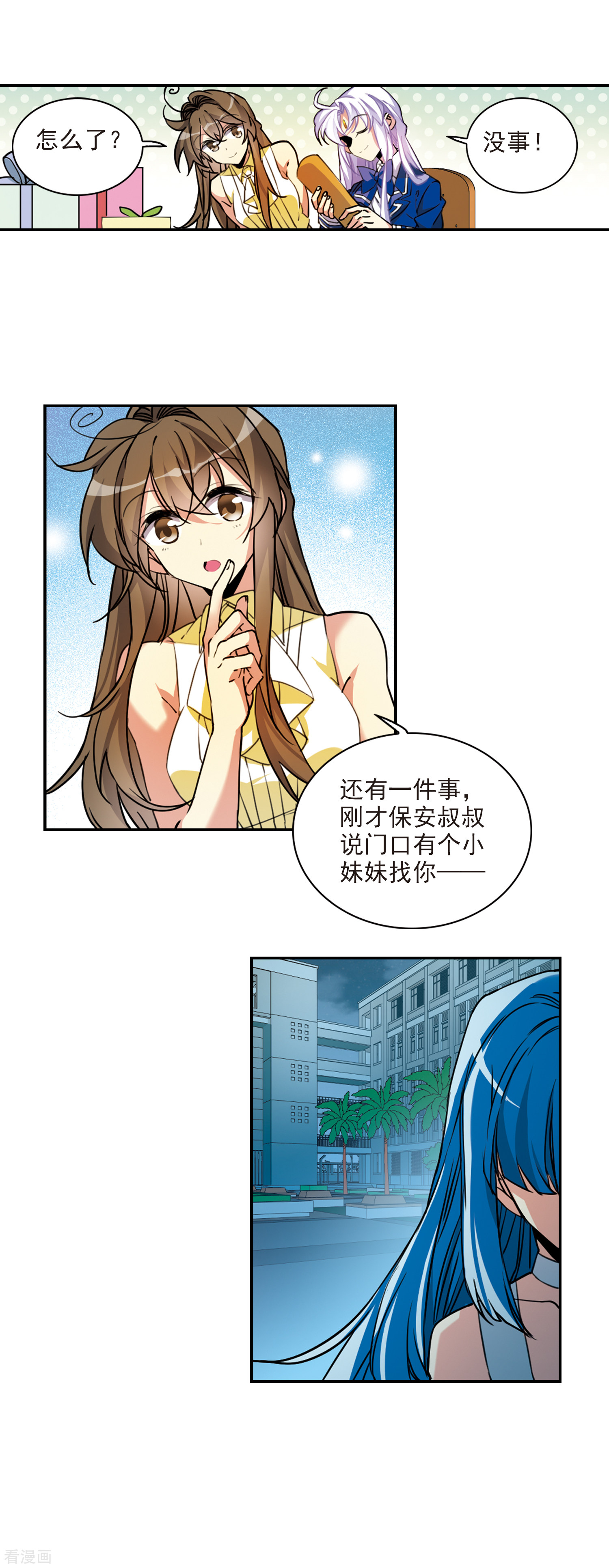三眼哮天录2季110话