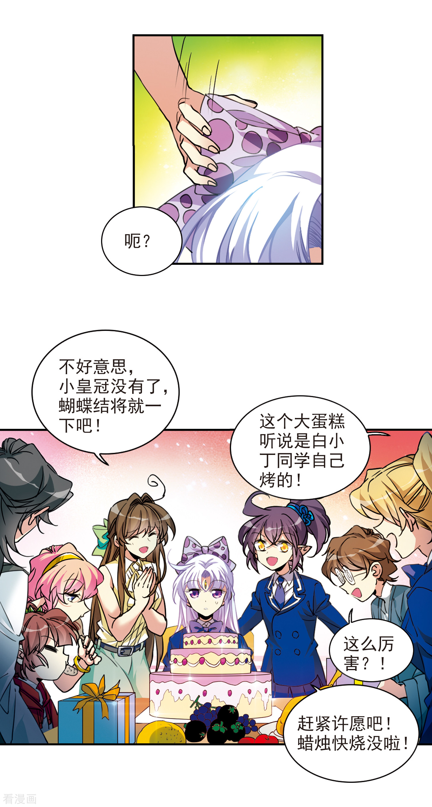 三眼哮天录2季110话