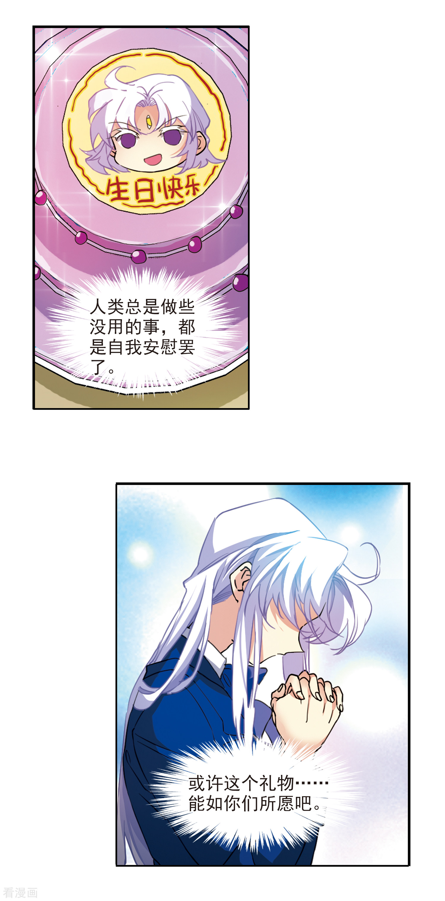 三眼哮天录2季110话
