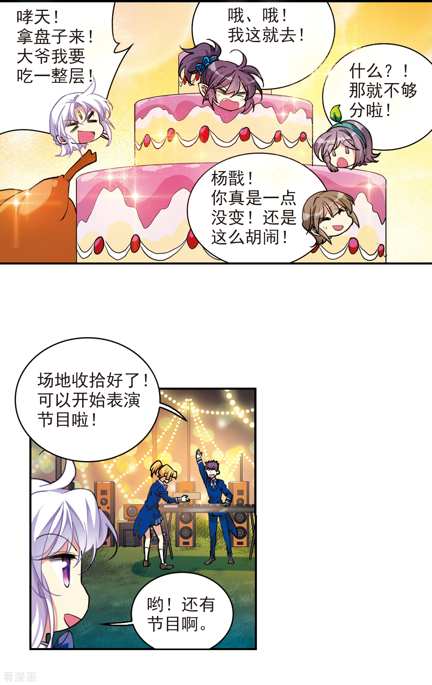 三眼哮天录2季110话