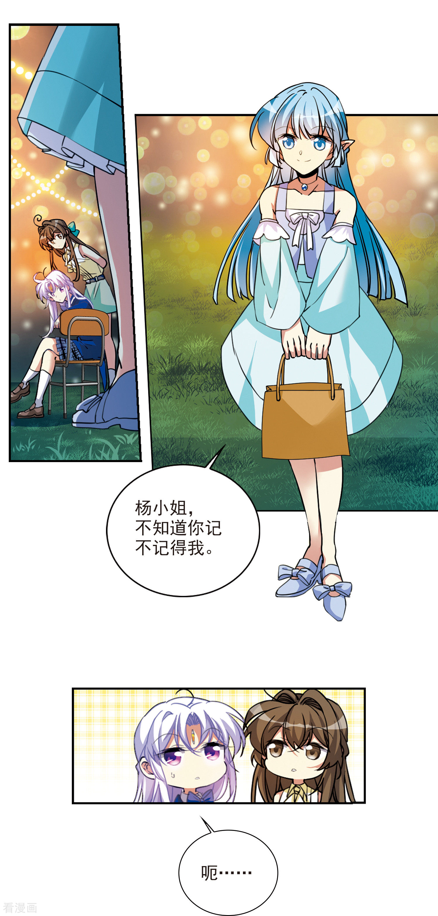 三眼哮天录2季111话