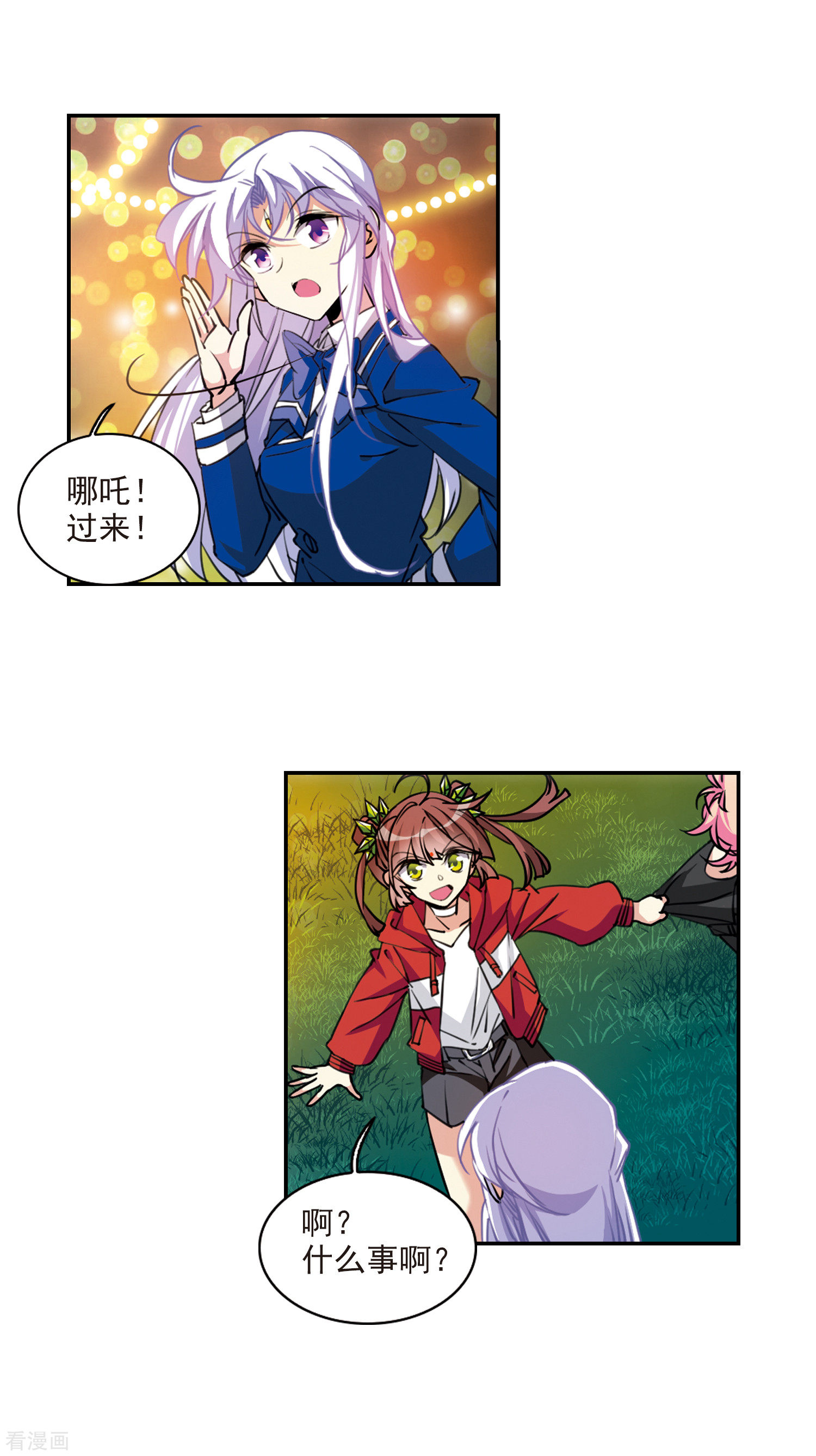 三眼哮天录2季111话