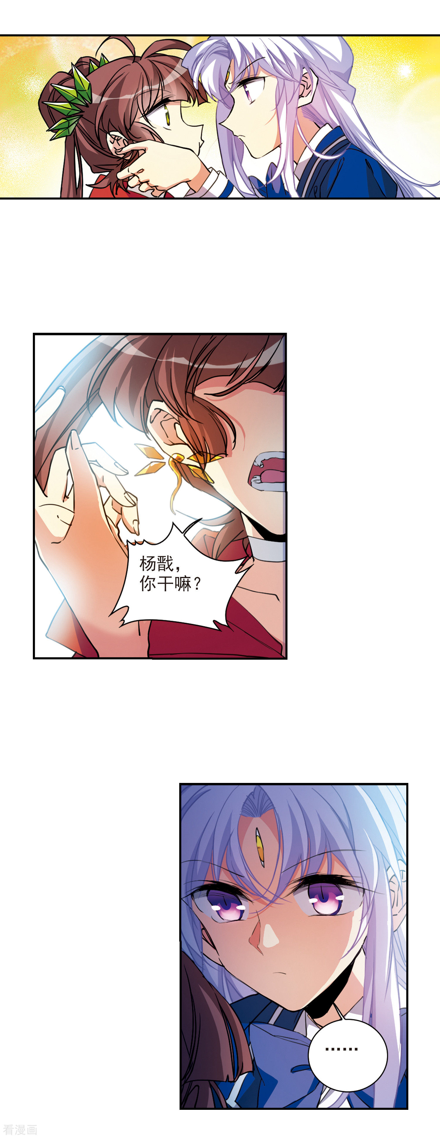 三眼哮天录2季111话