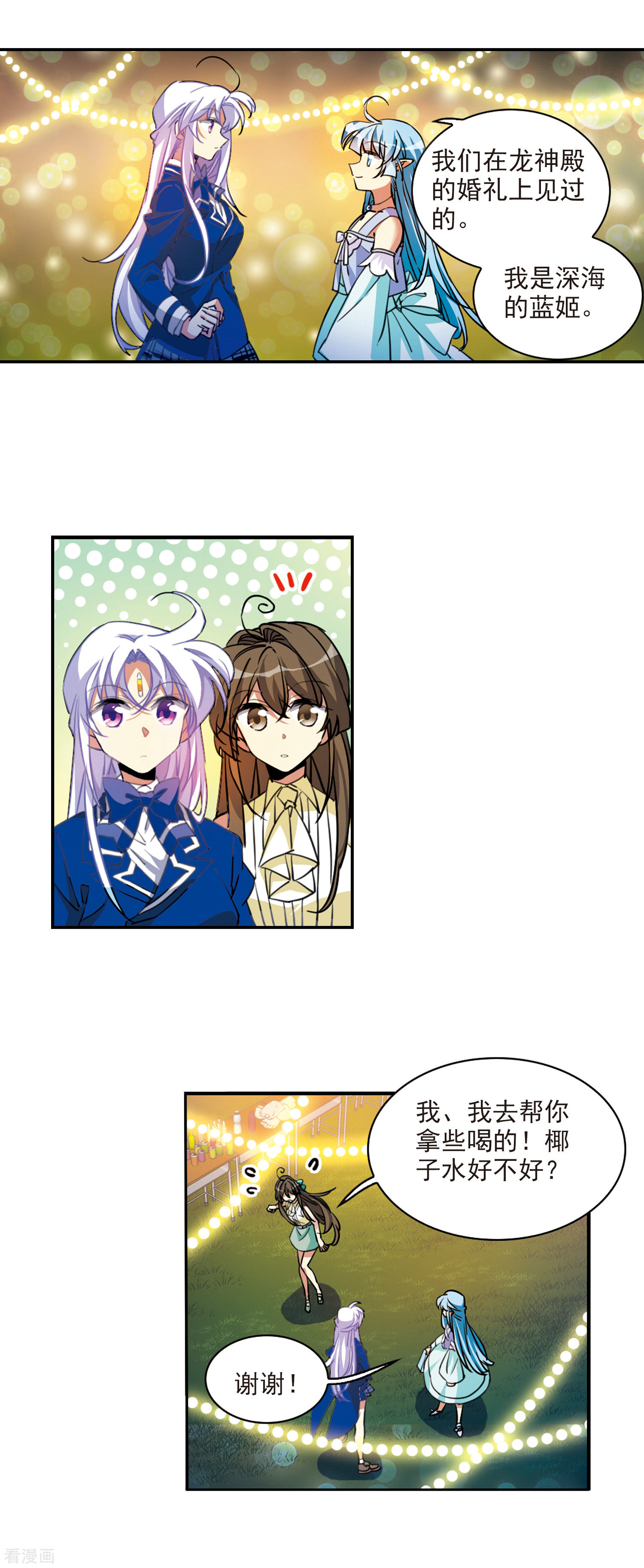 三眼哮天录2季111话