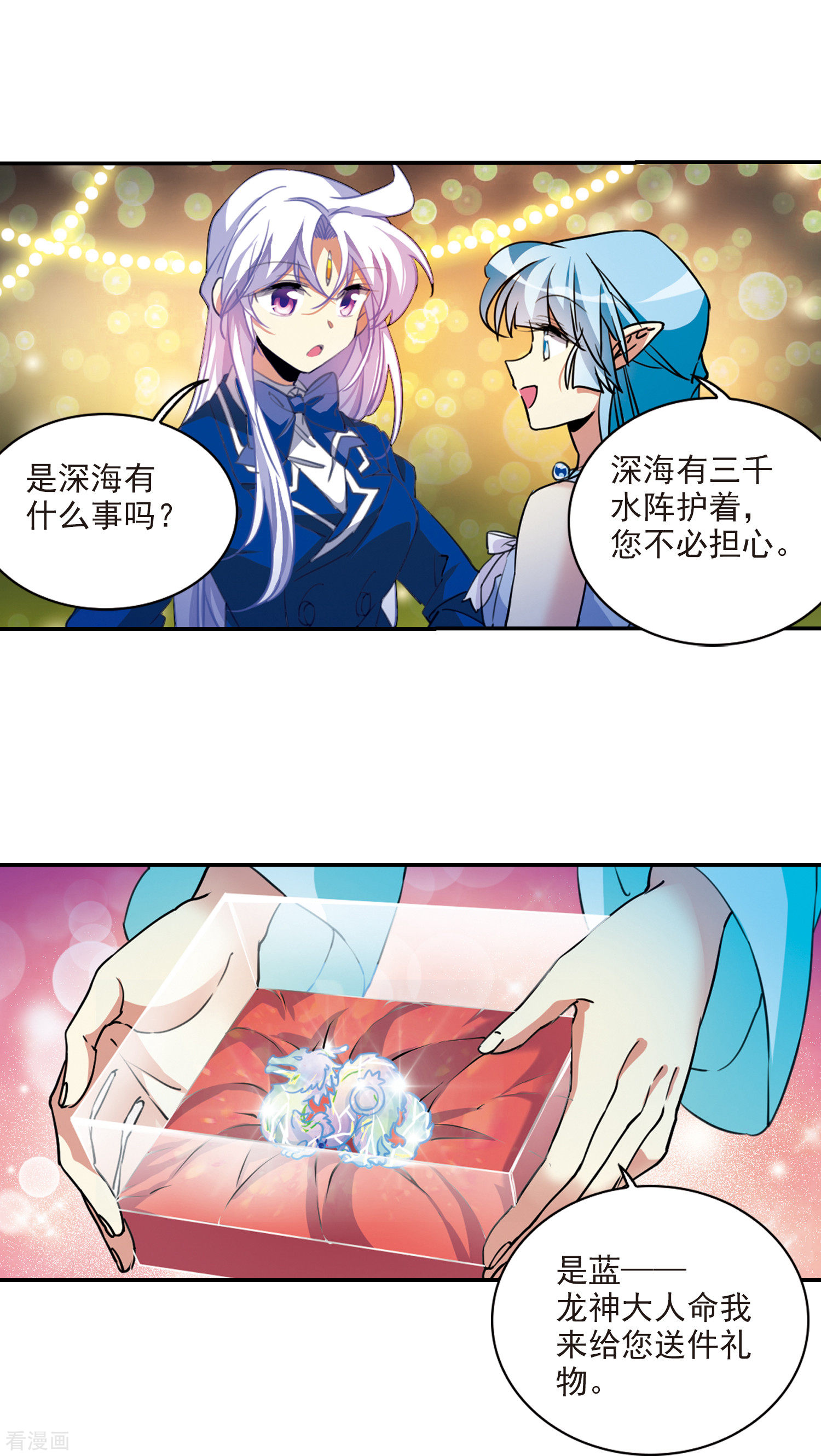 三眼哮天录2季111话