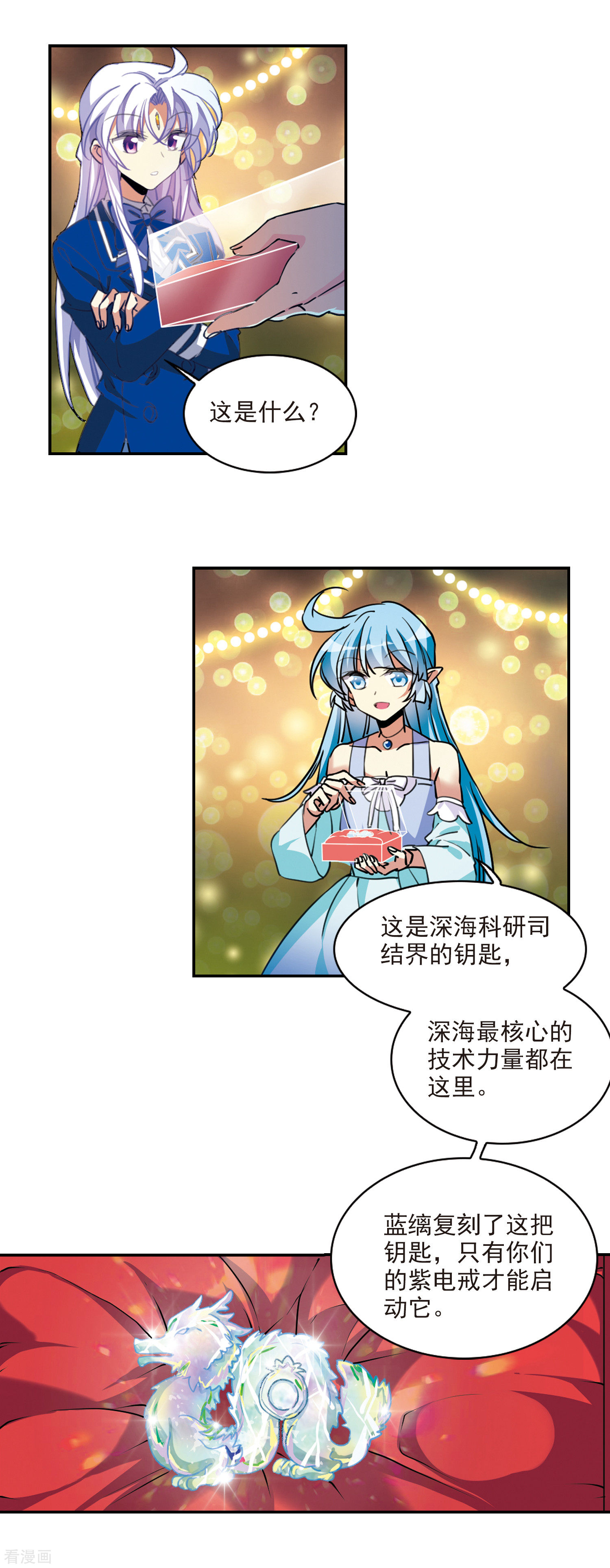 三眼哮天录2季111话