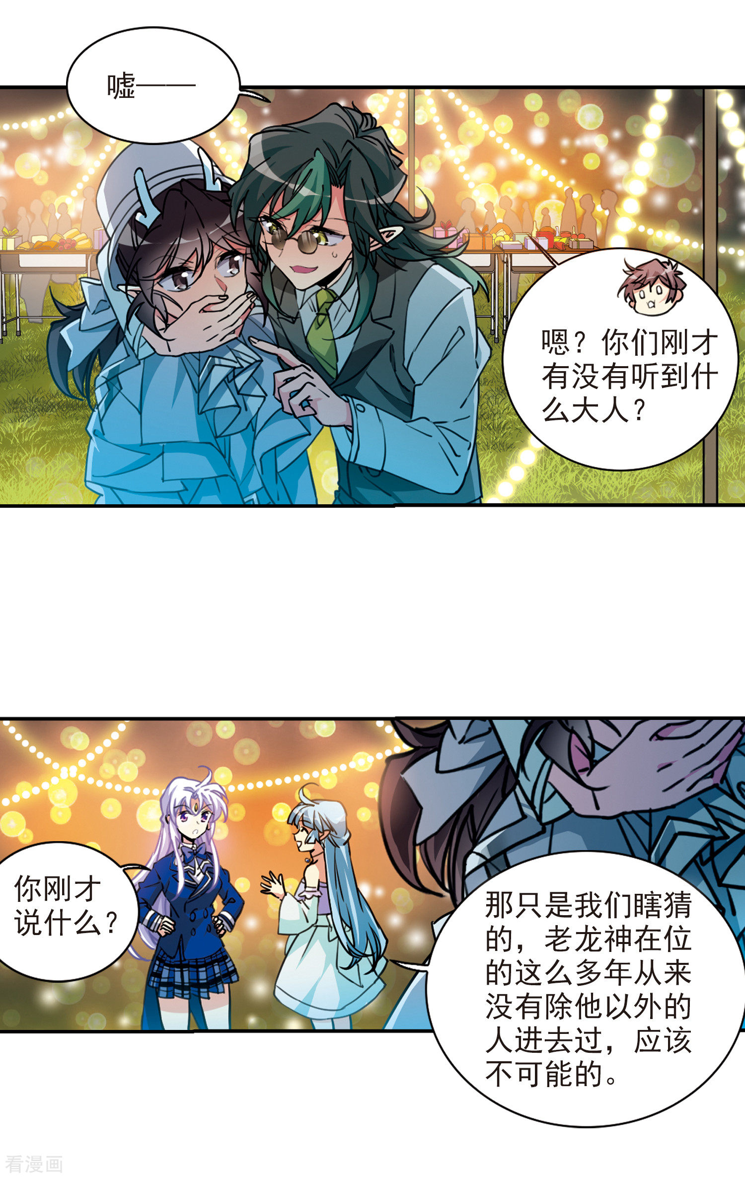三眼哮天录2季111话