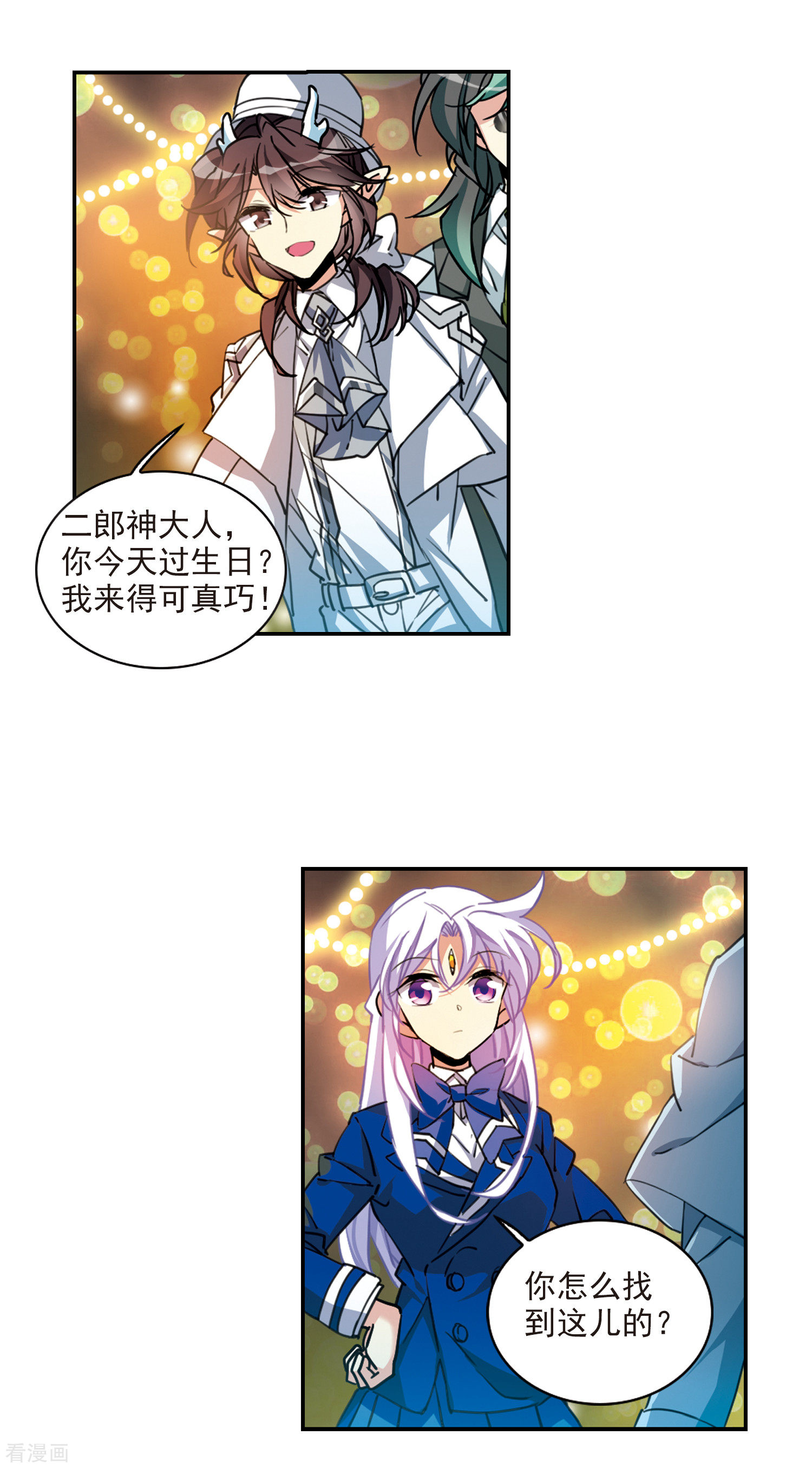 三眼哮天录2季111话