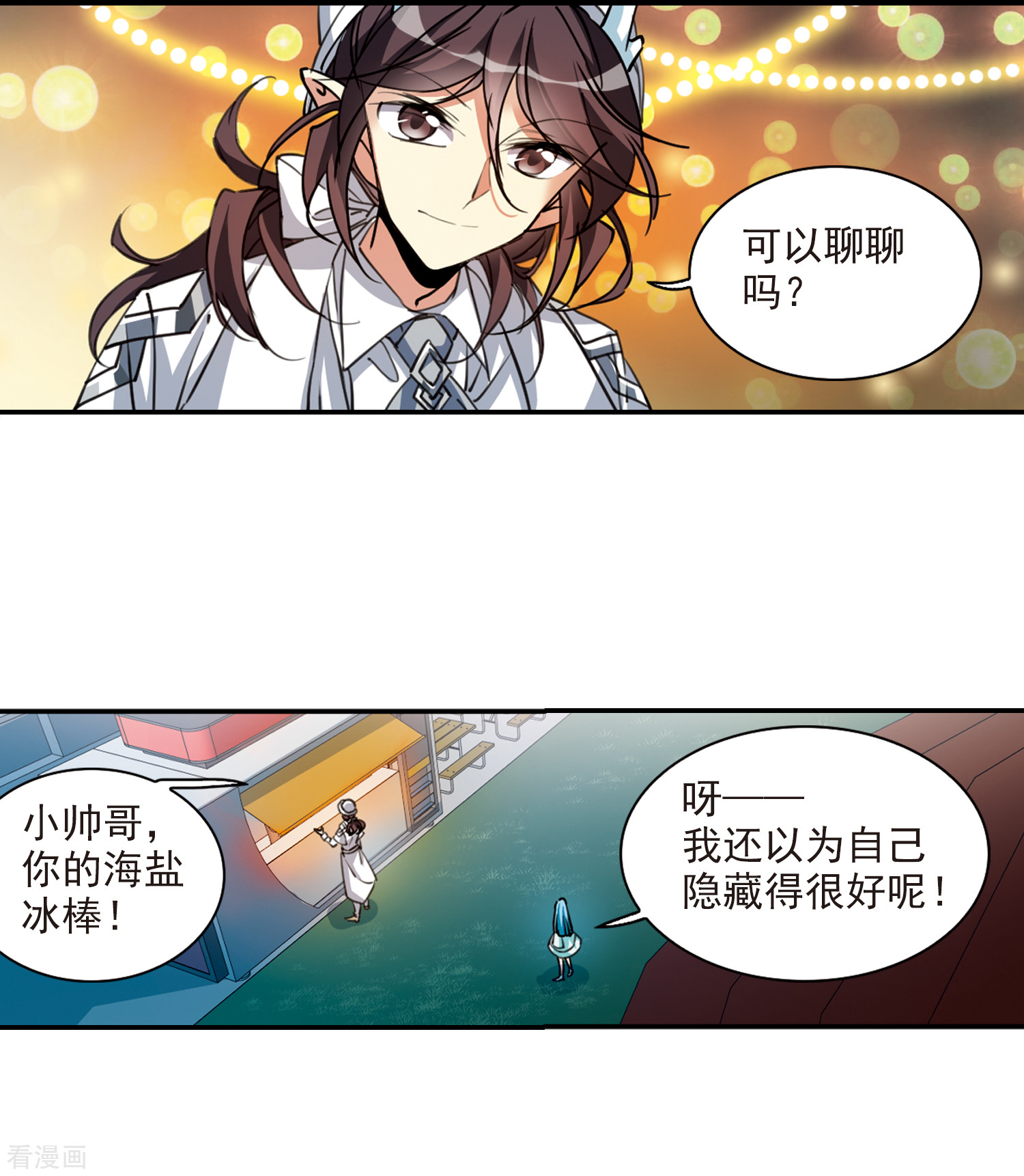 三眼哮天录2季112话