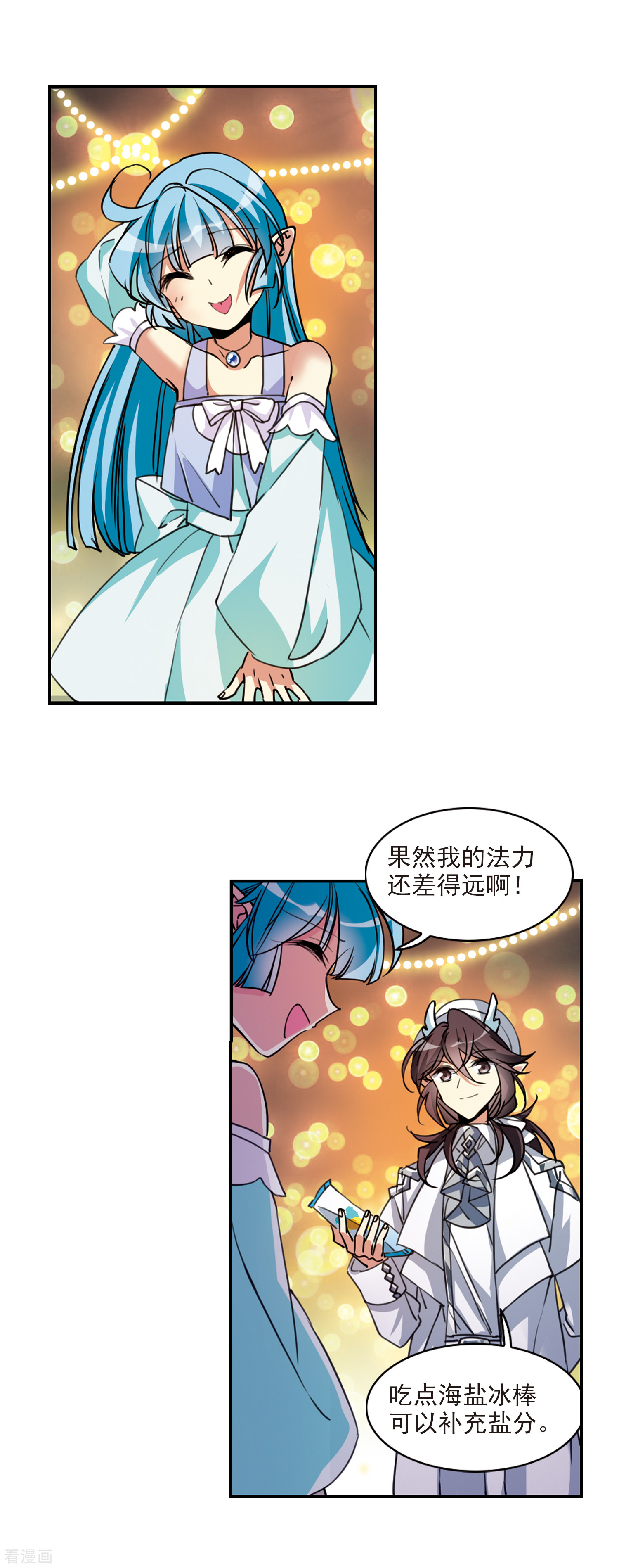 三眼哮天录2季112话