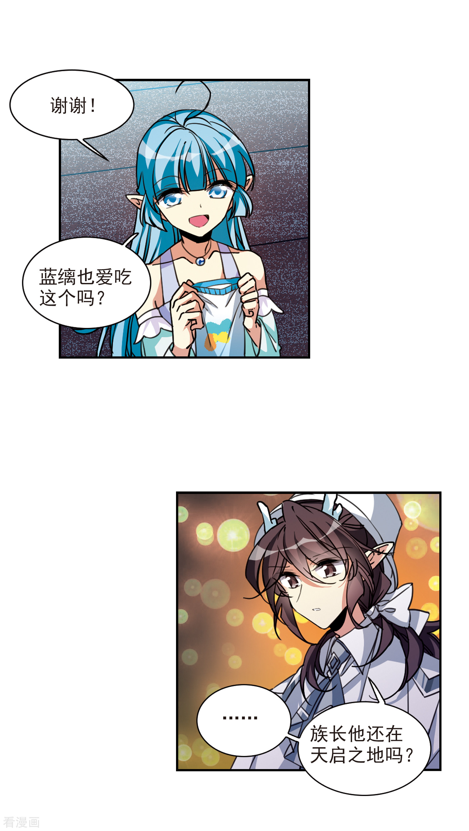 三眼哮天录2季112话