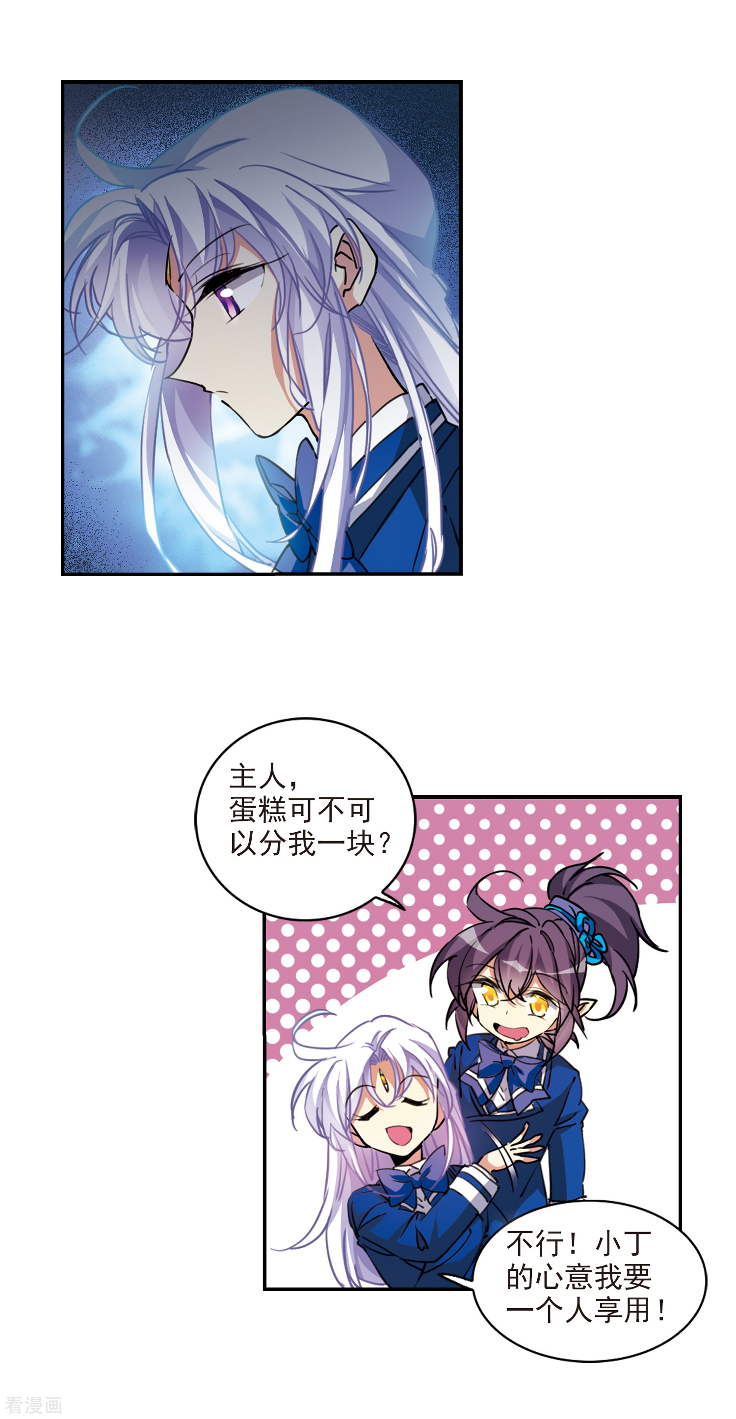 三眼哮天录2季112话