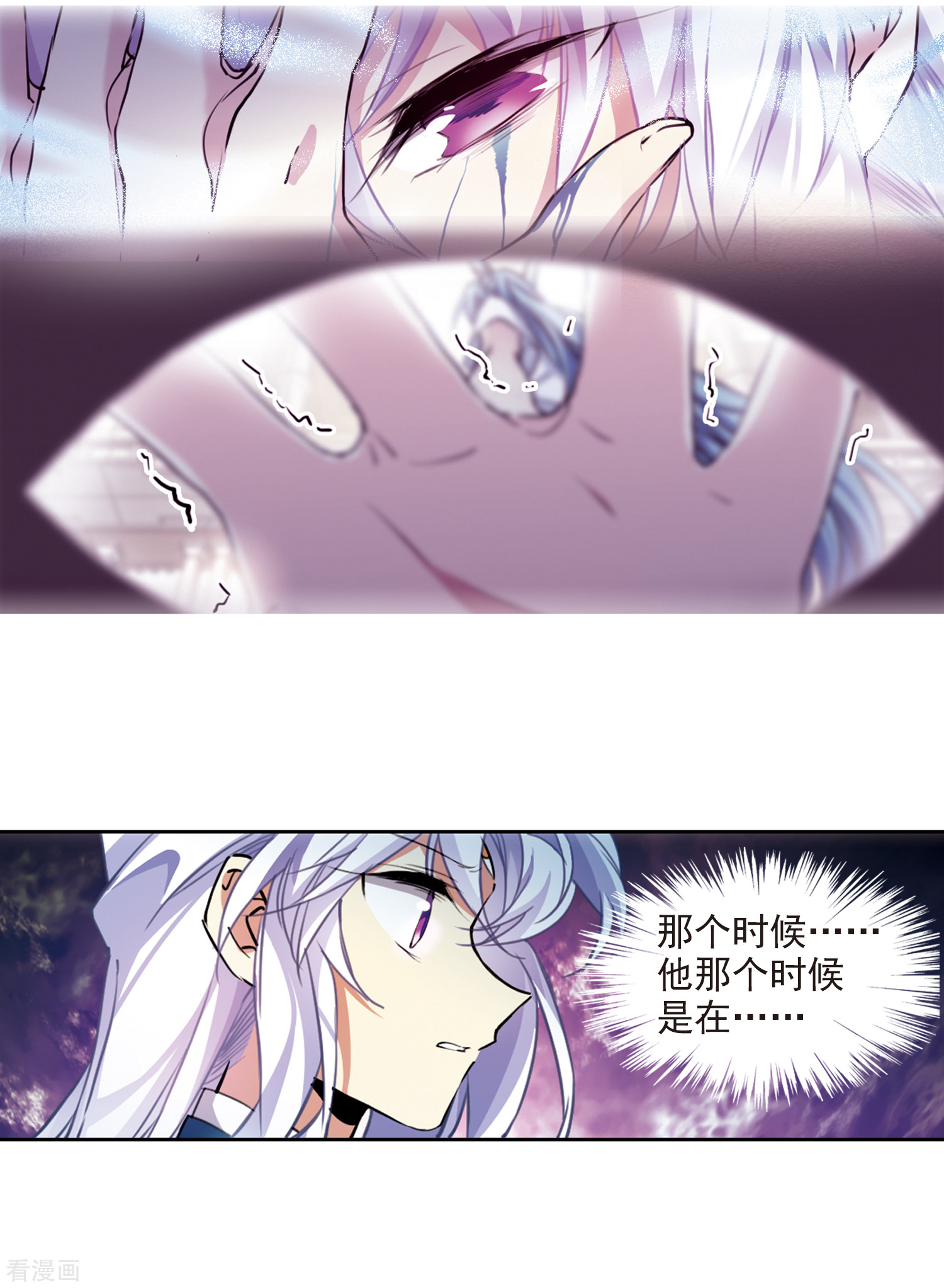 三眼哮天录2季113话
