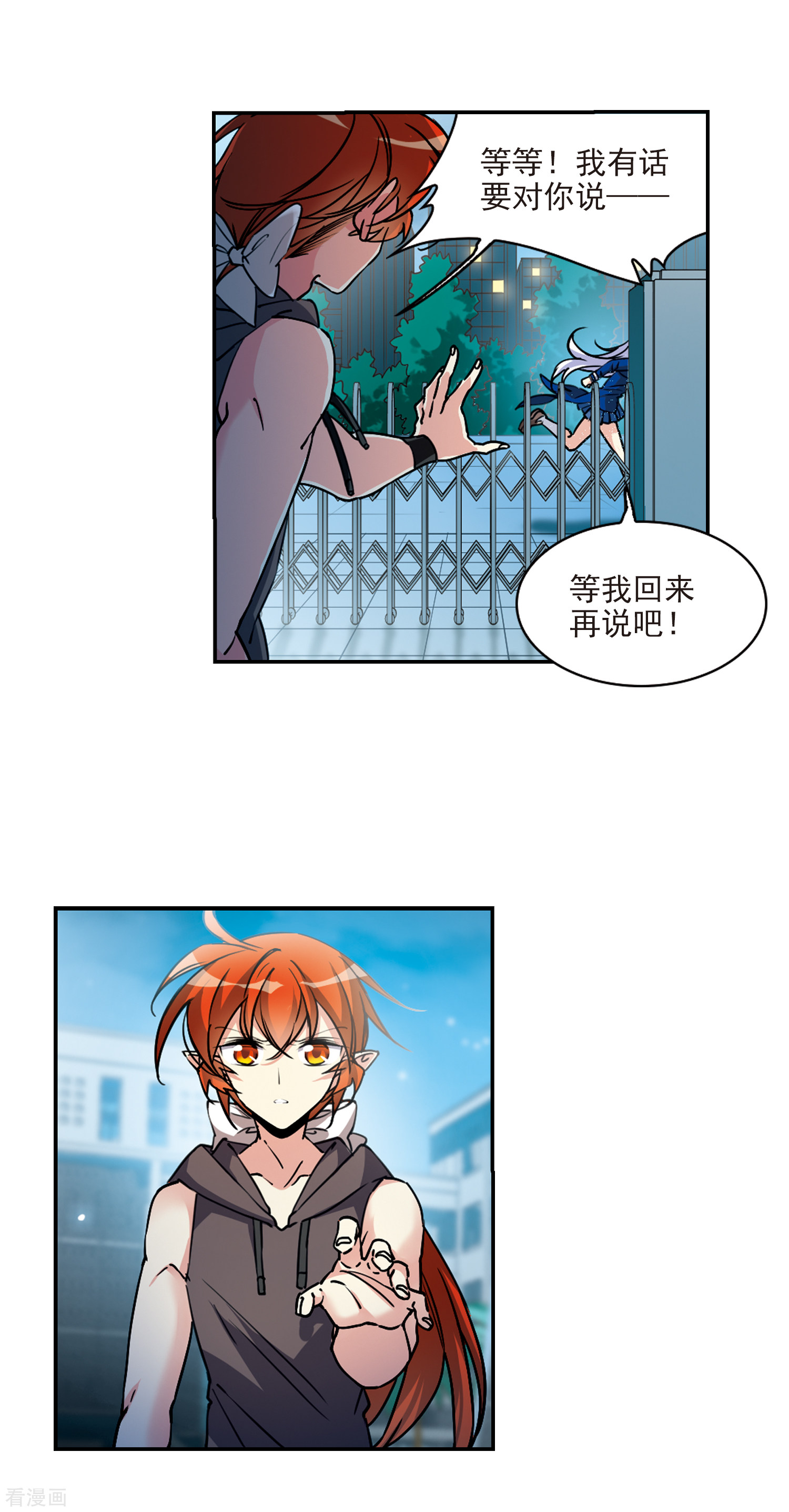 三眼哮天录2季113话
