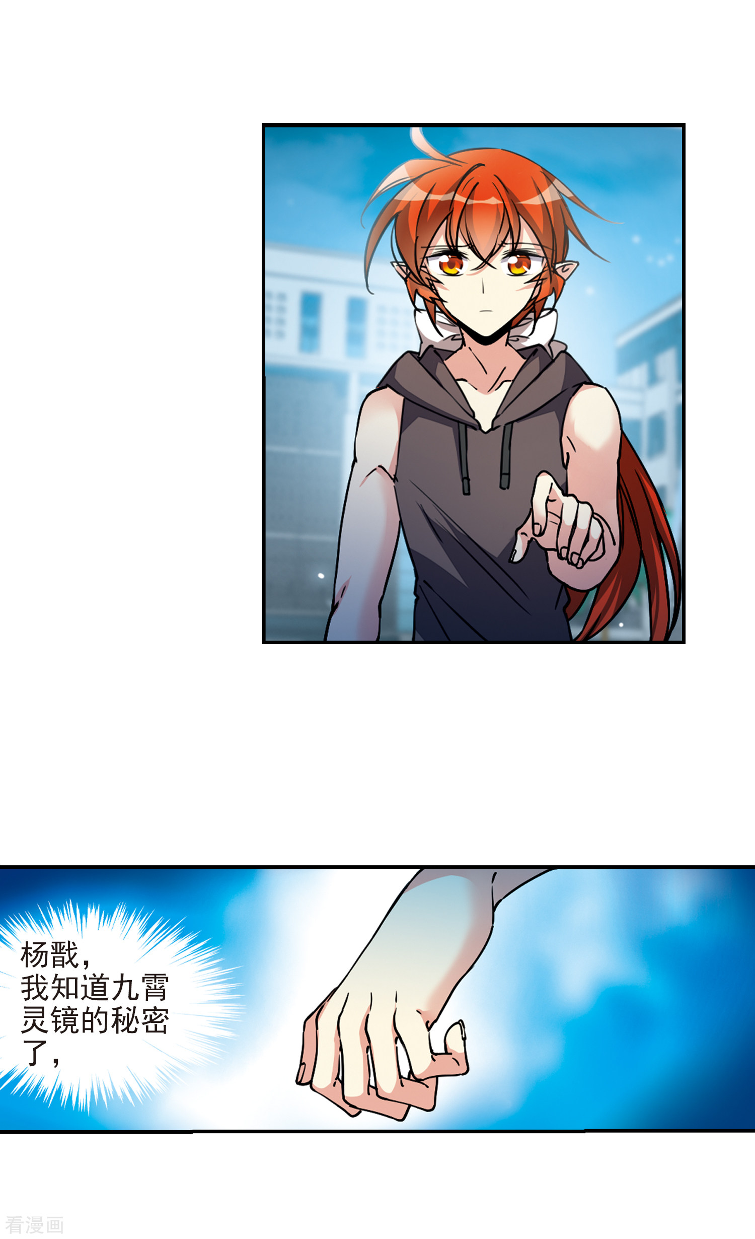 三眼哮天录2季113话