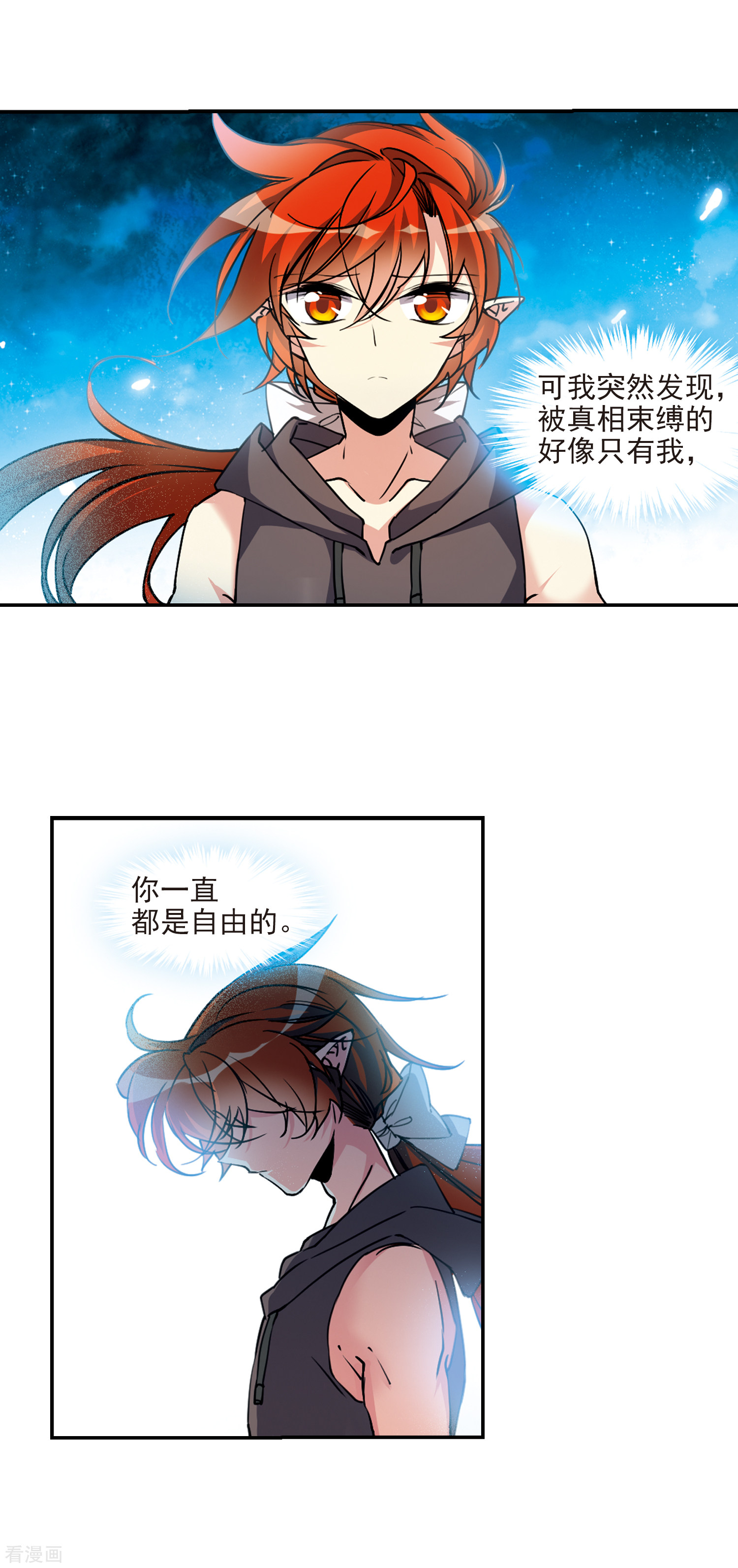 三眼哮天录2季113话