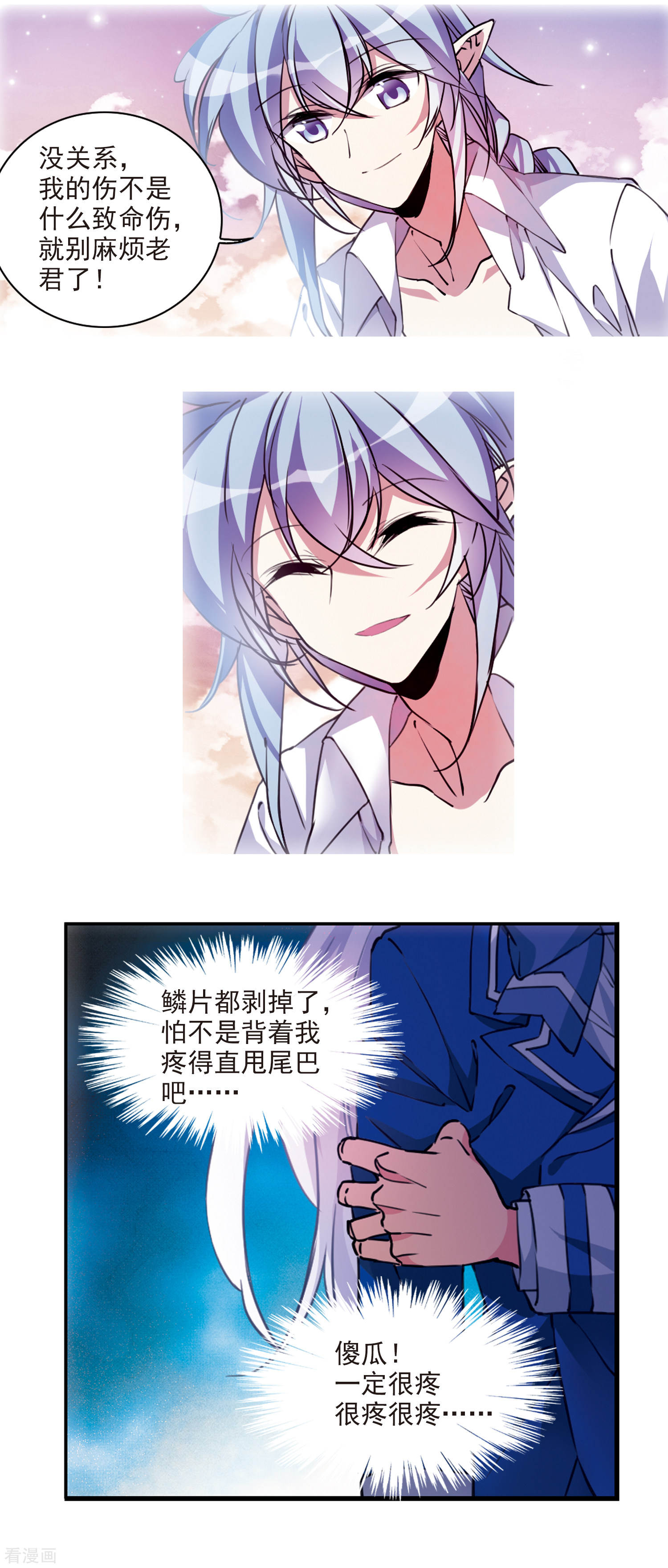 三眼哮天录2季113话