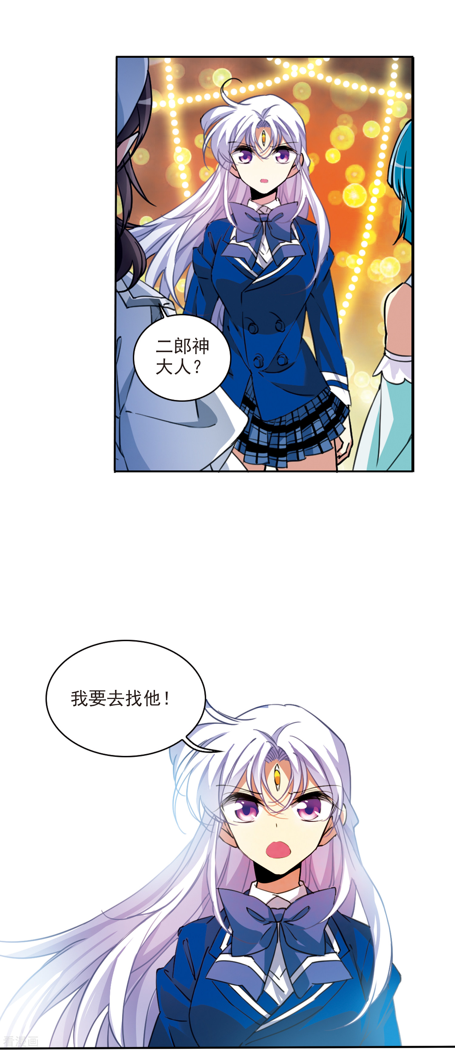 三眼哮天录2季113话
