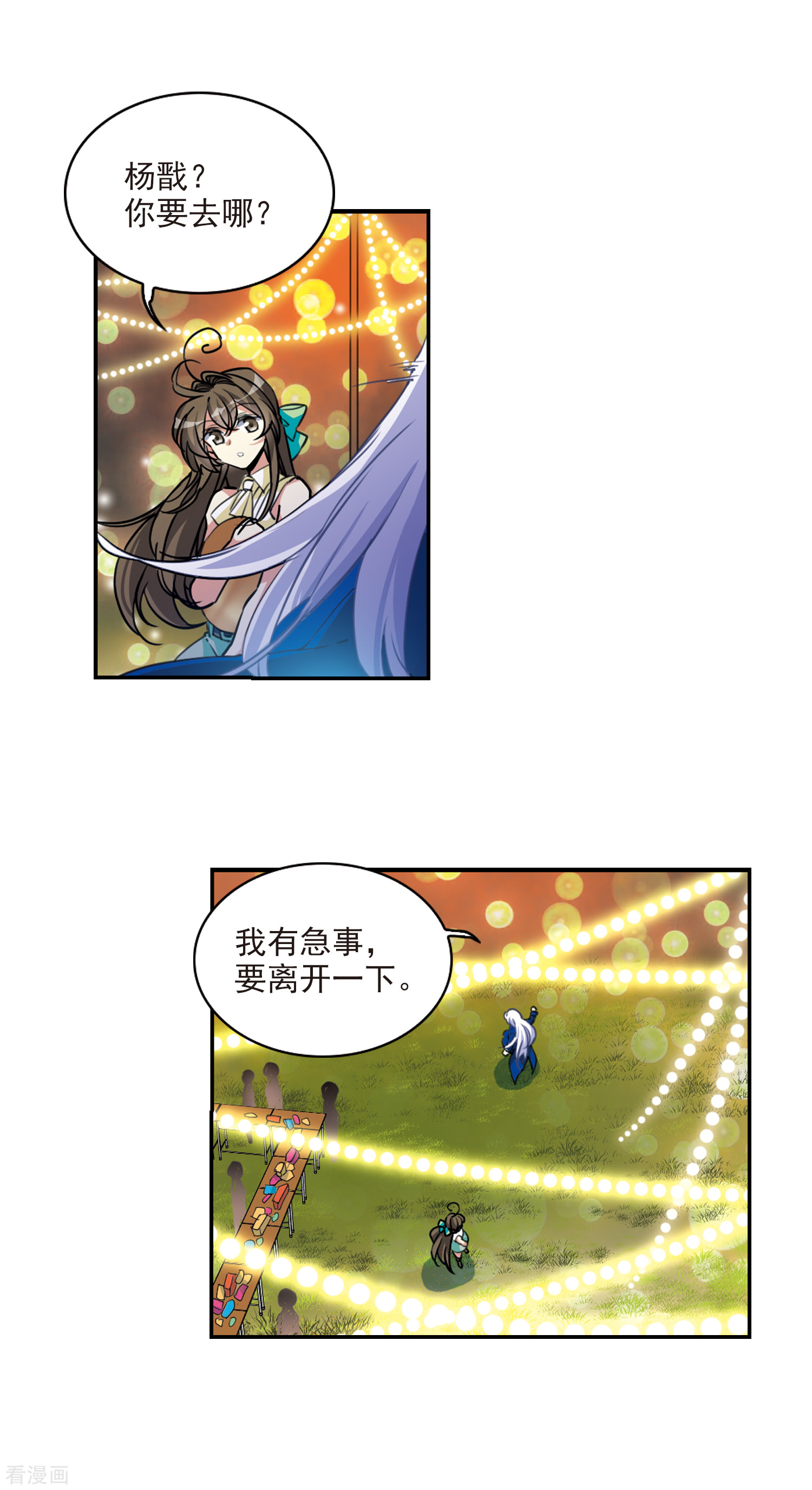 三眼哮天录2季113话