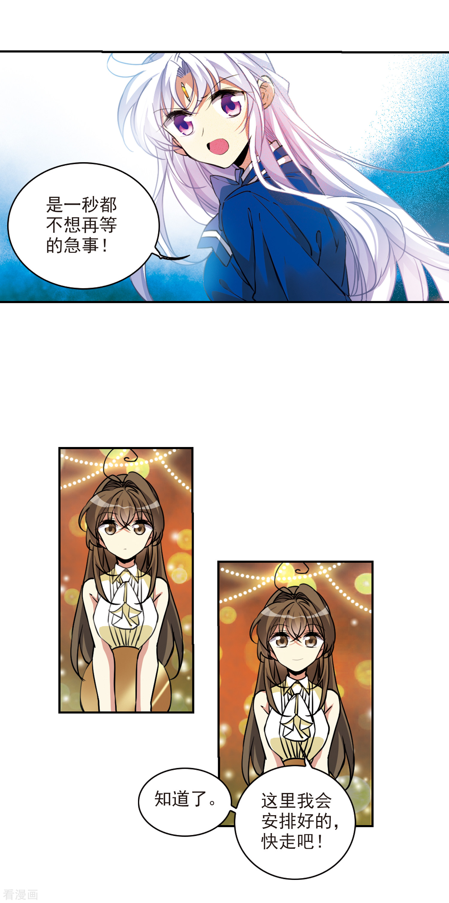 三眼哮天录2季113话
