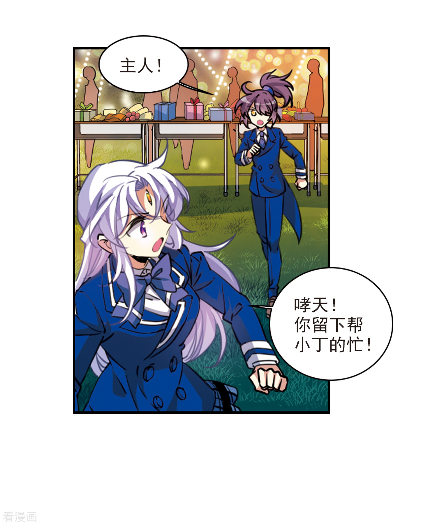 三眼哮天录2季113话