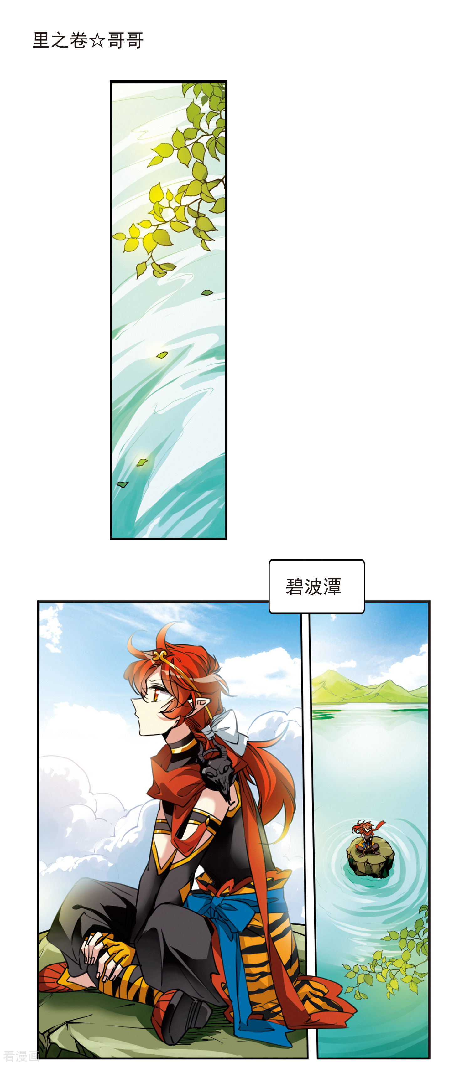三眼哮天录里之卷6