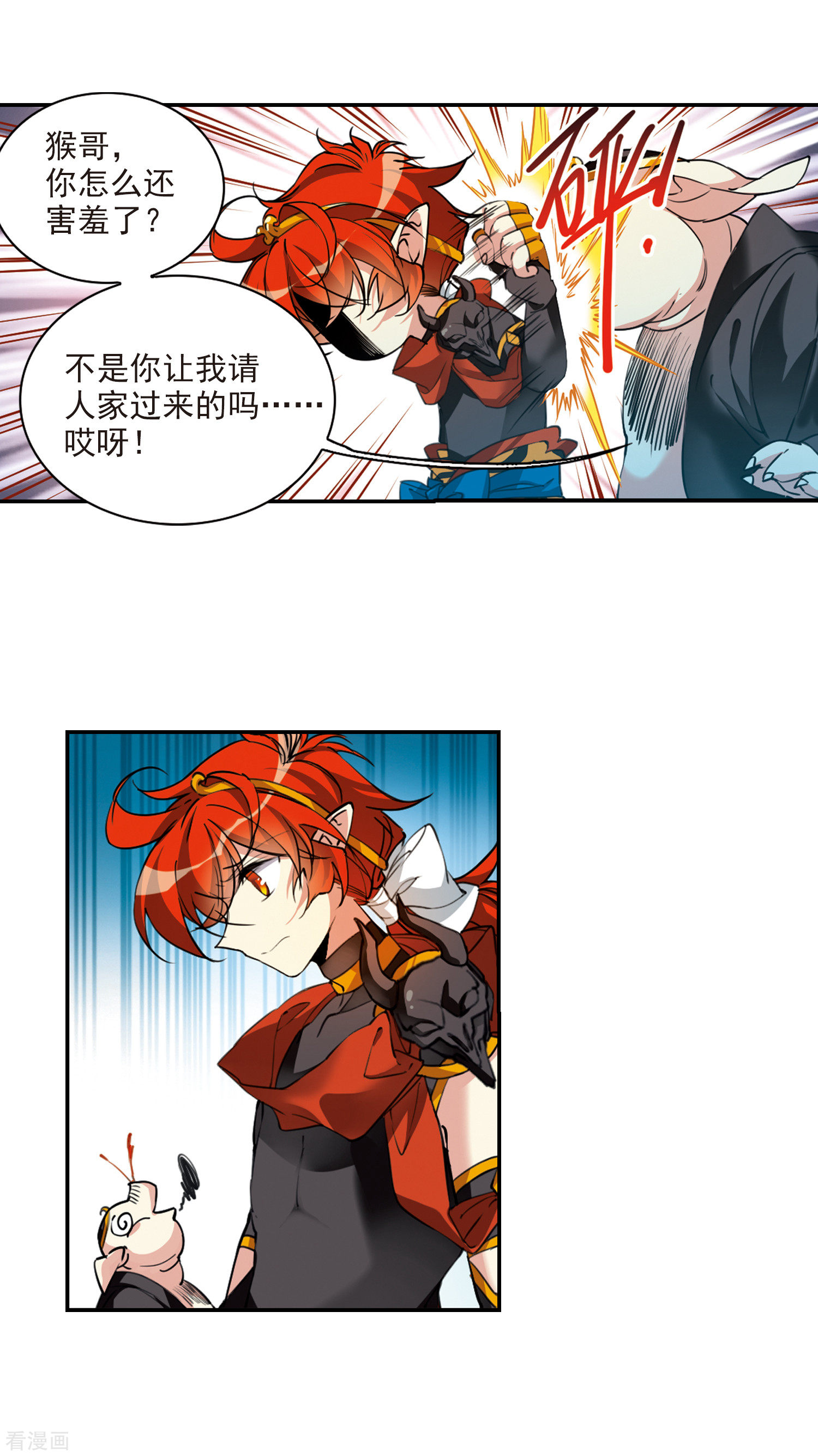 三眼哮天录里之卷6