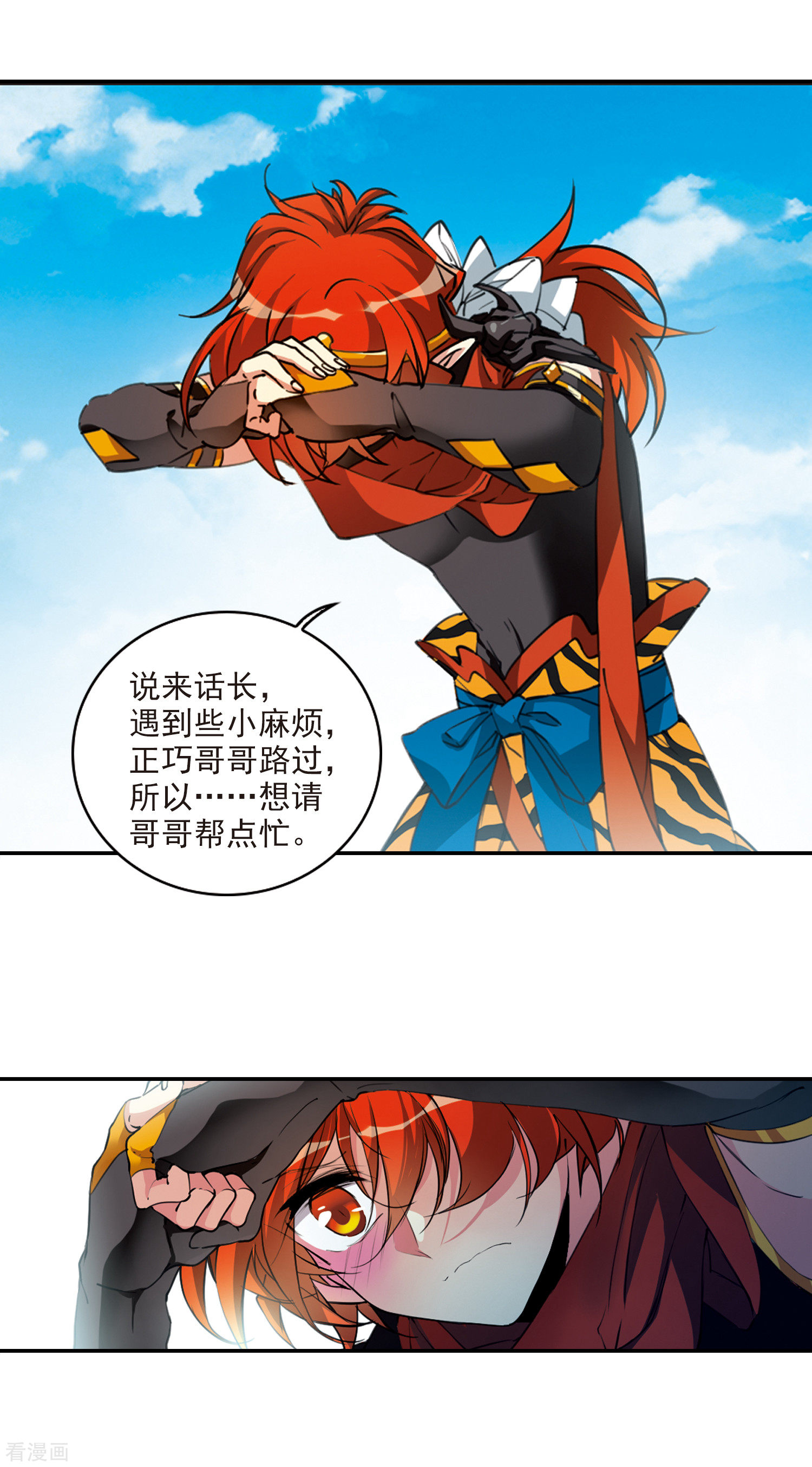 三眼哮天录里之卷6