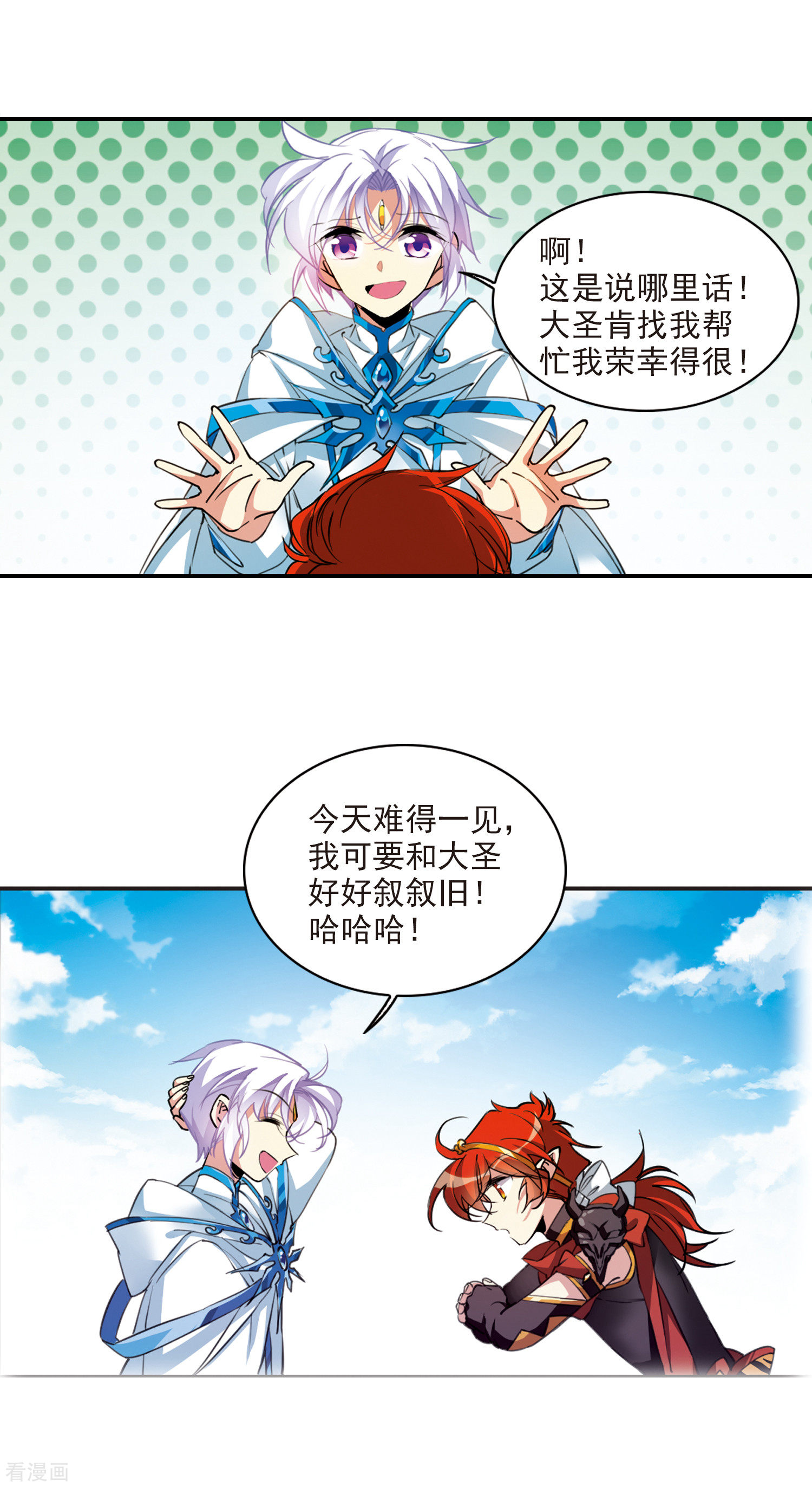 三眼哮天录里之卷6
