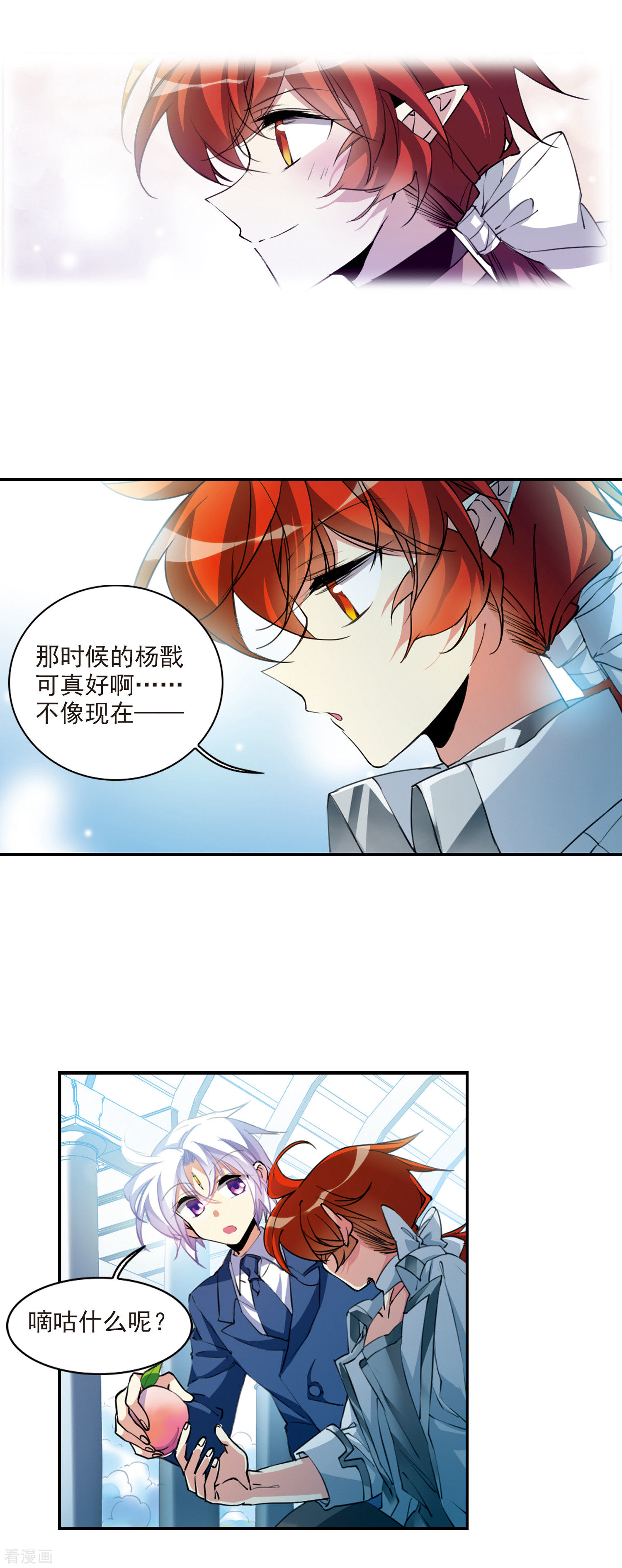三眼哮天录里之卷6