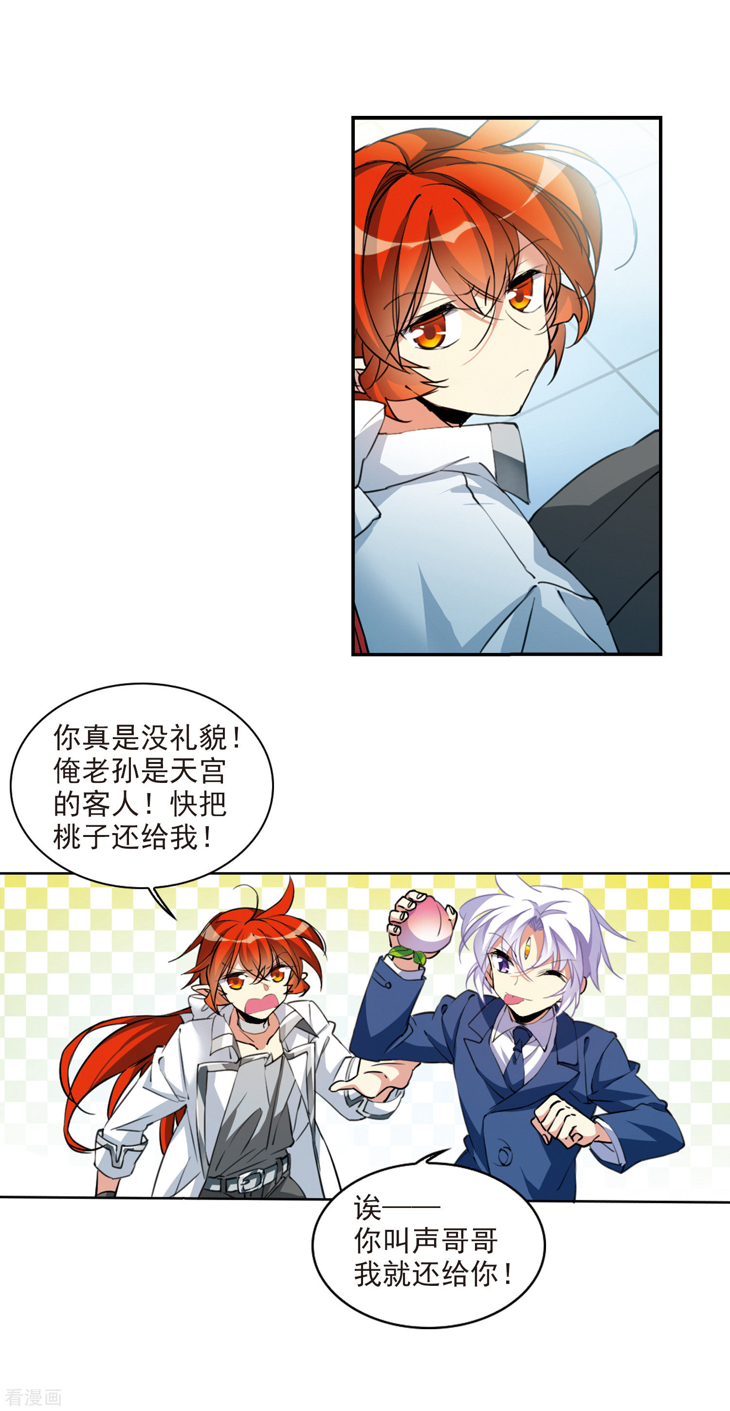 三眼哮天录里之卷6