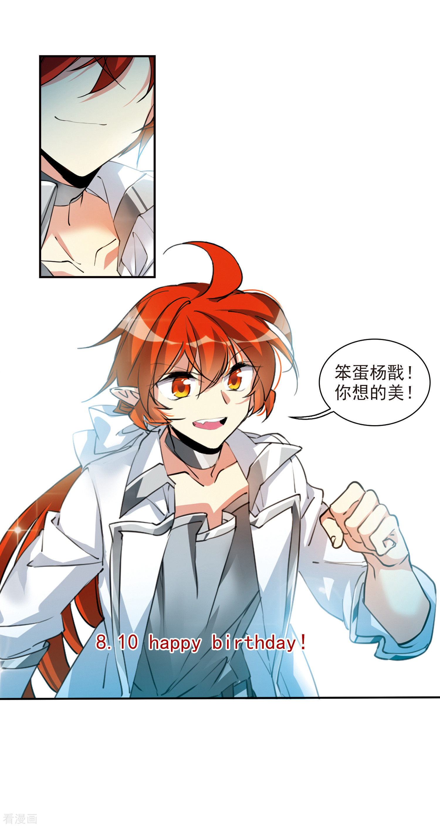 三眼哮天录里之卷6
