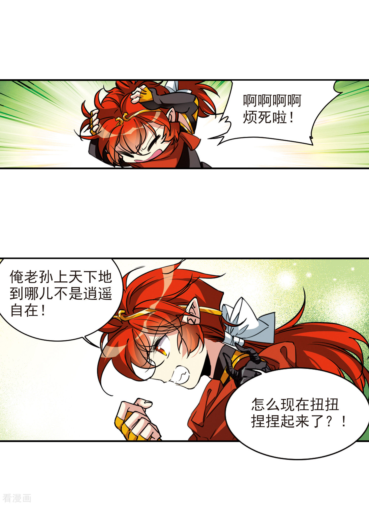 三眼哮天录里之卷6