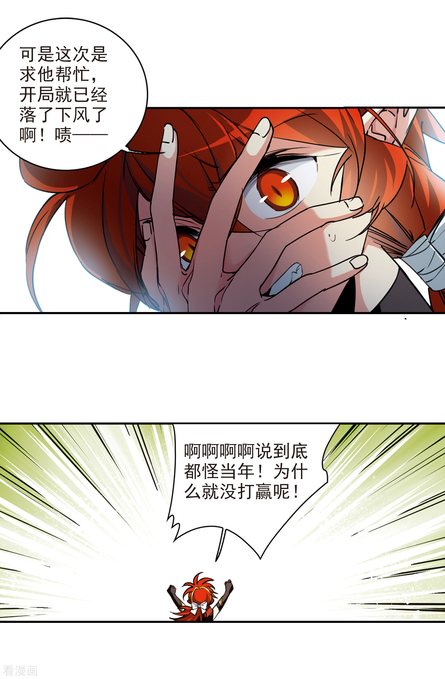 三眼哮天录里之卷6