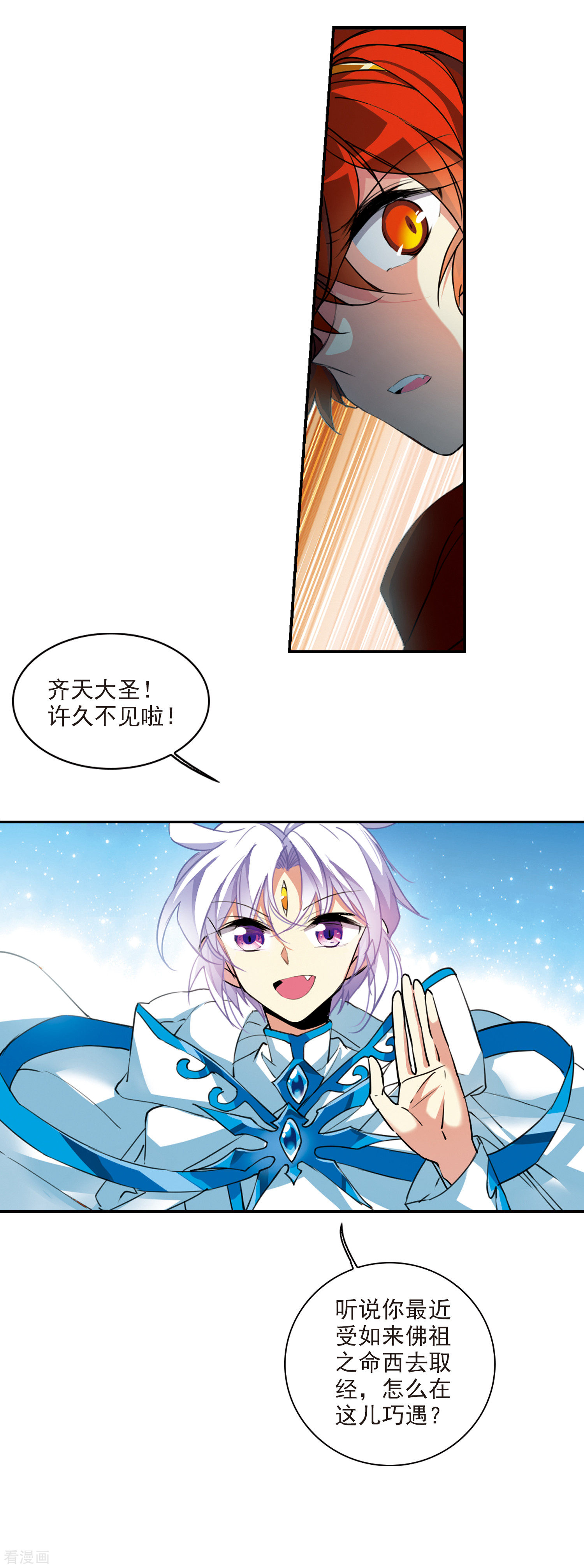 三眼哮天录里之卷6