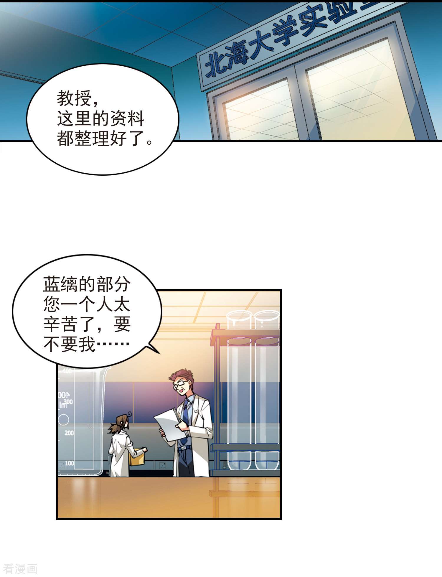 三眼哮天录2季114话