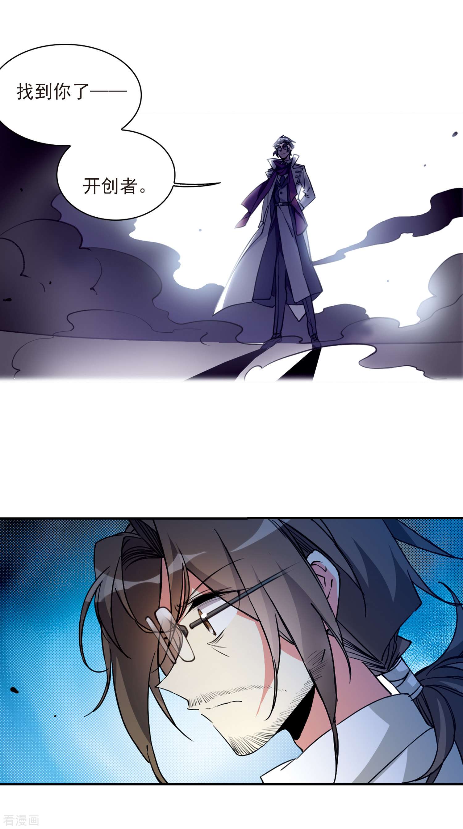 三眼哮天录2季114话