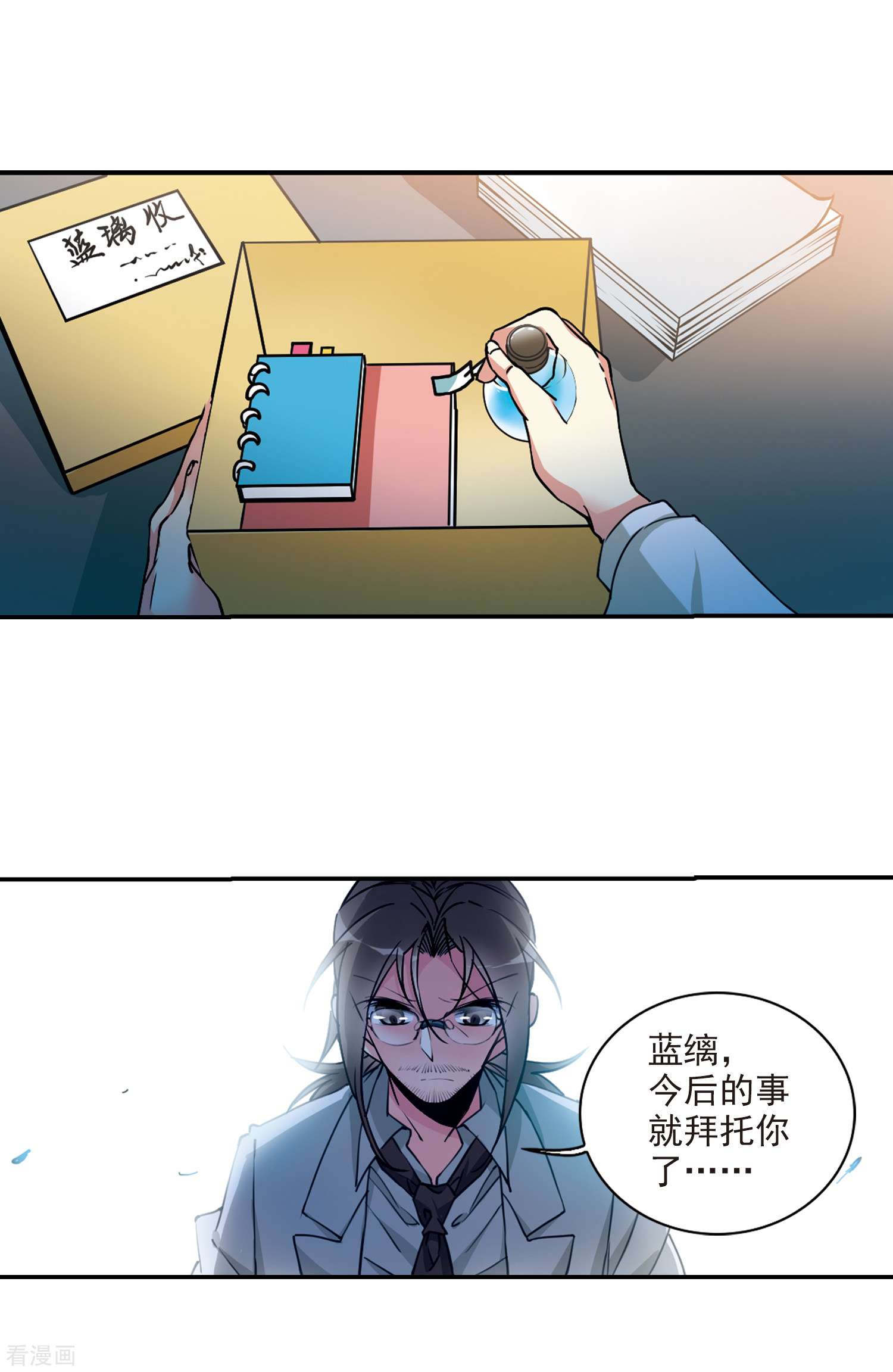 三眼哮天录2季114话