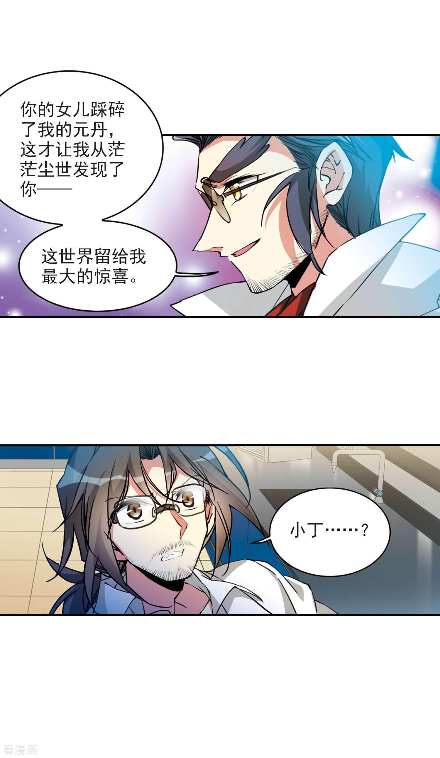 三眼哮天录2季114话