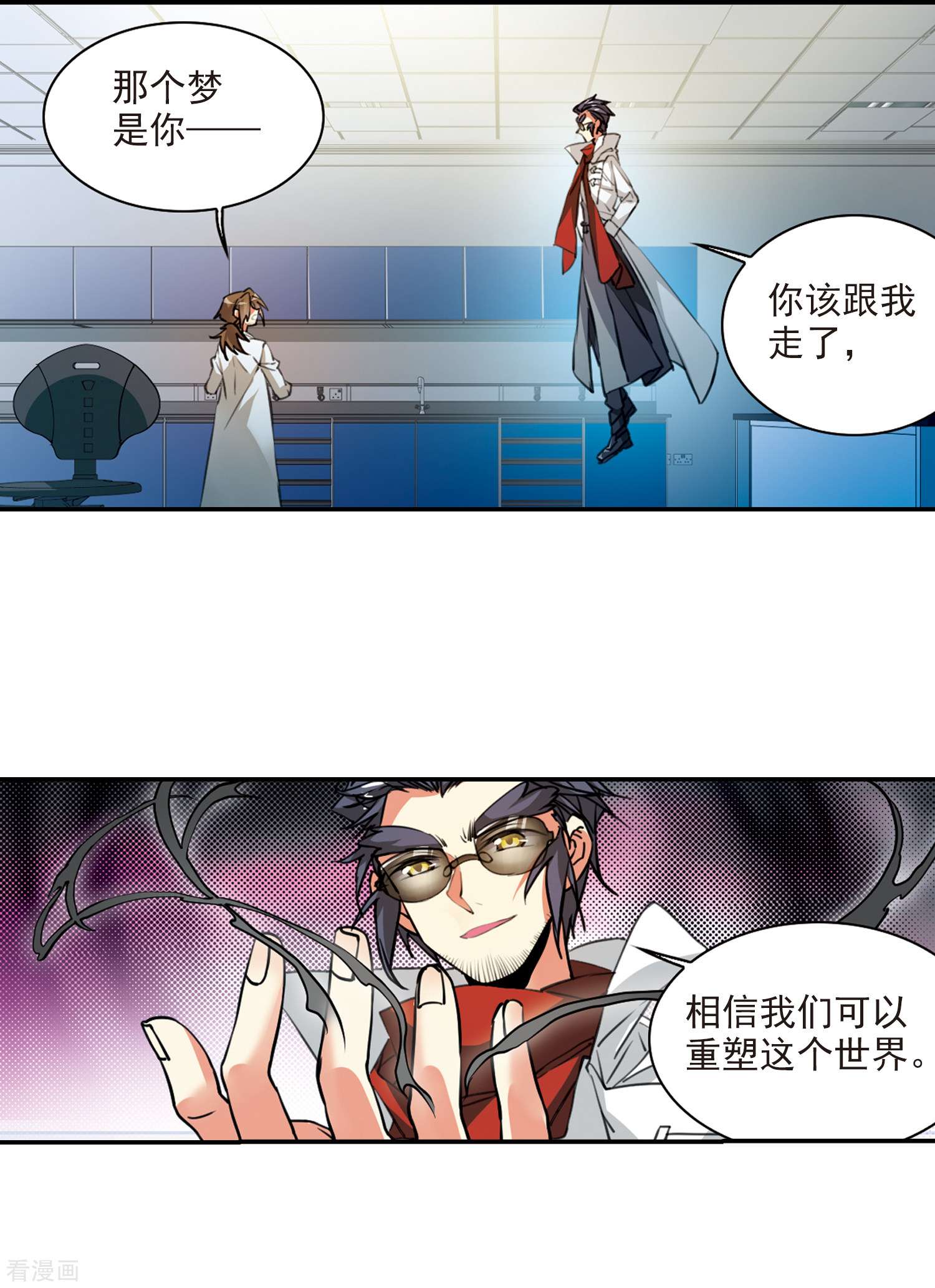 三眼哮天录2季114话