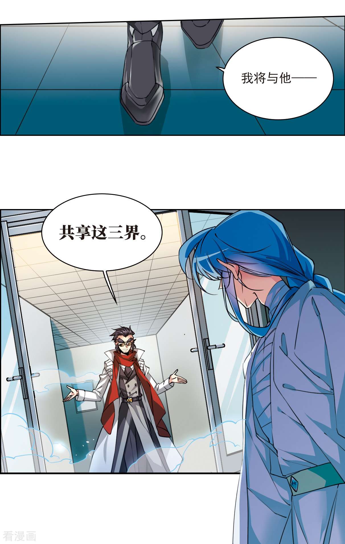 三眼哮天录2季115话