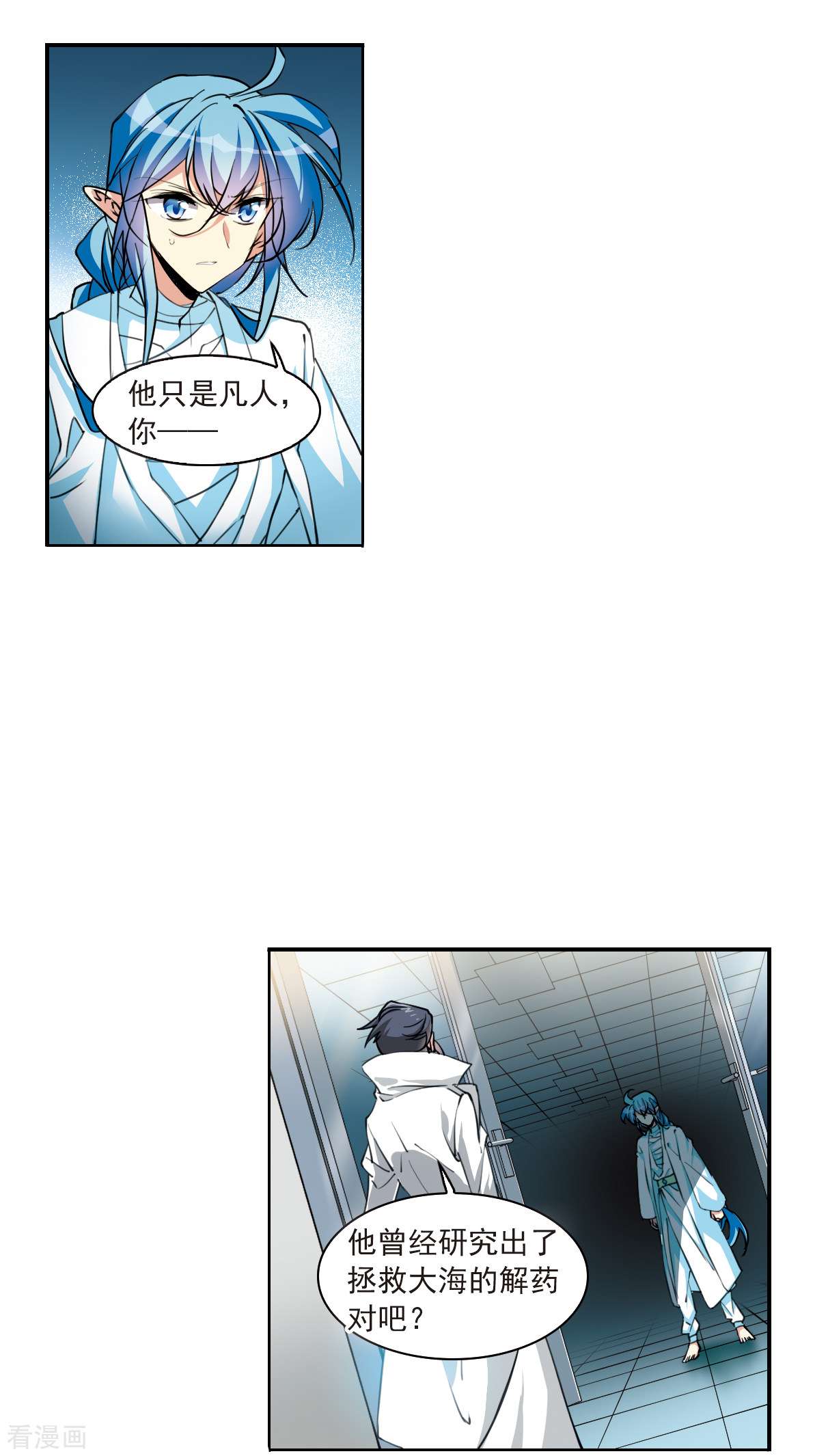 三眼哮天录2季115话