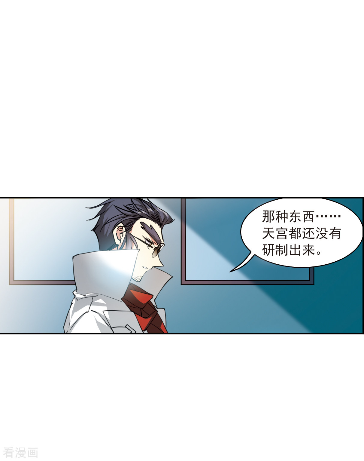 三眼哮天录2季115话