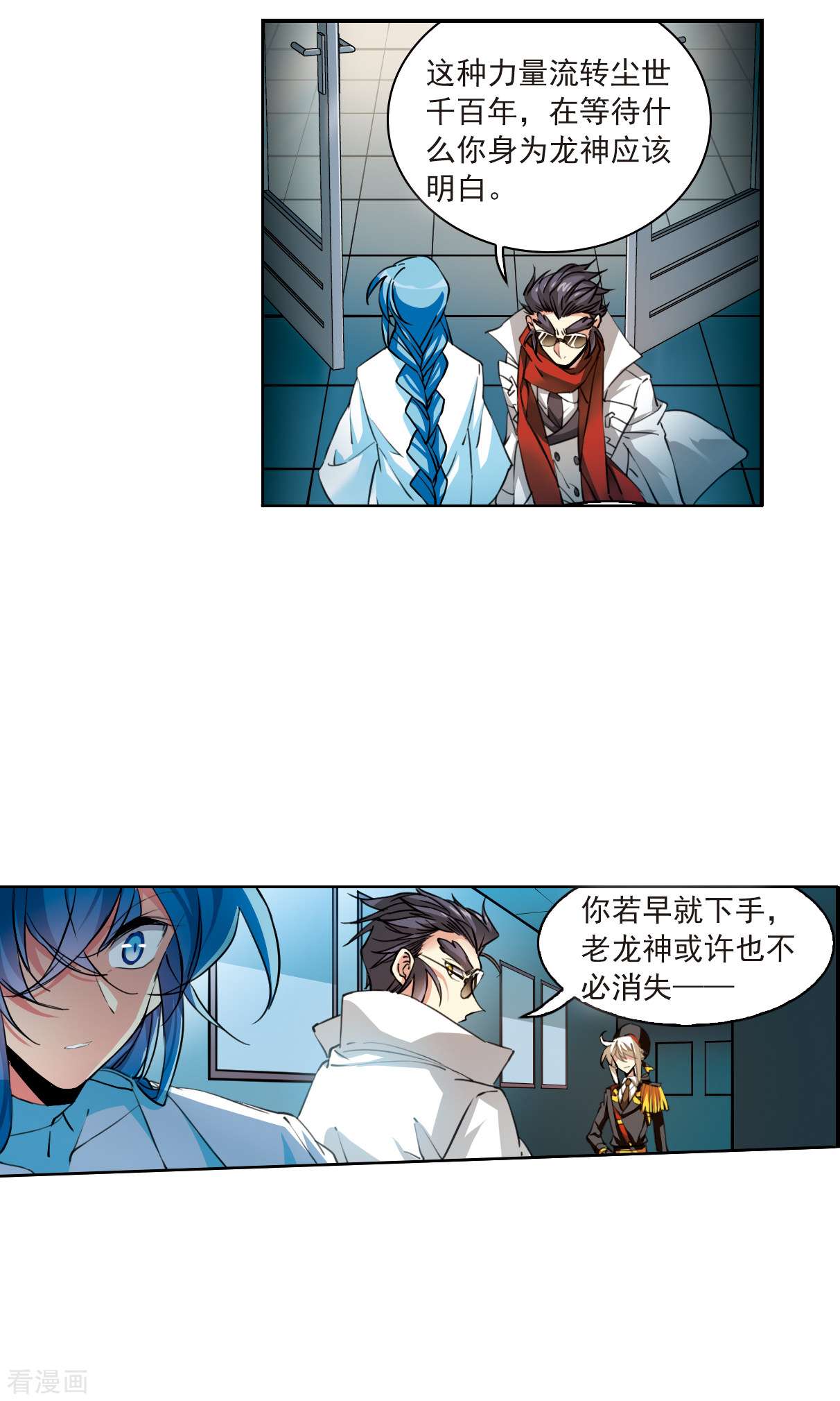 三眼哮天录2季115话